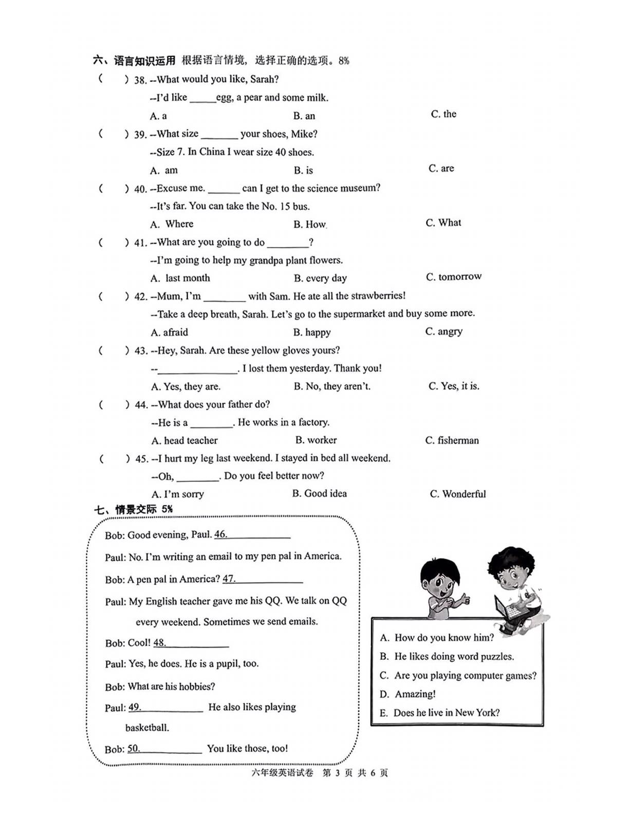 浙江省温州市乐清市2021-2022学年六年级下学期教育质量综合监测英语试题