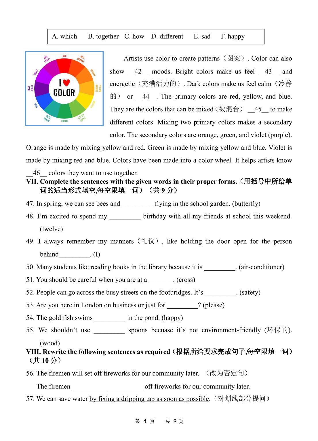 上海市黄浦区光明中学2021-2022学年六年级下学期期末专项作业英语试卷