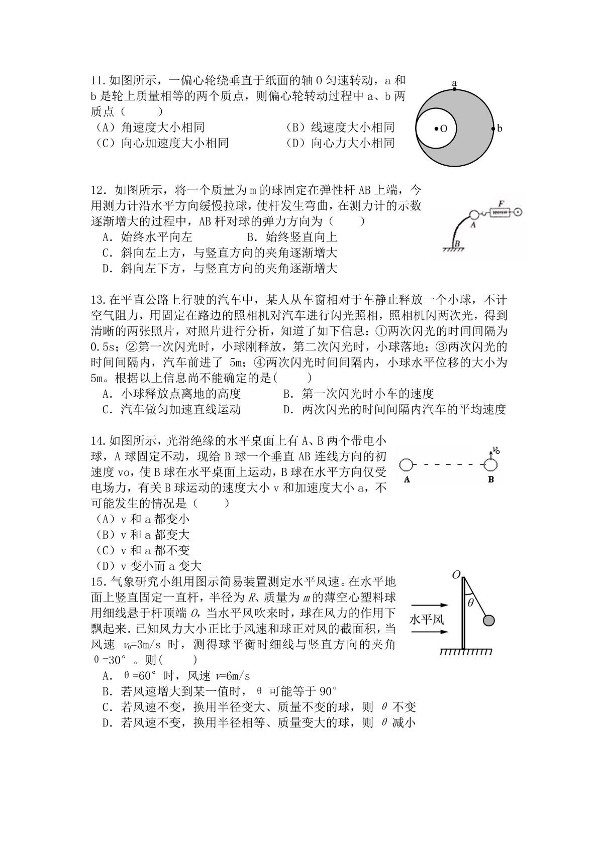 上海市复兴高级中学2021-2022学年高二下学期期末在线检测物理试卷
