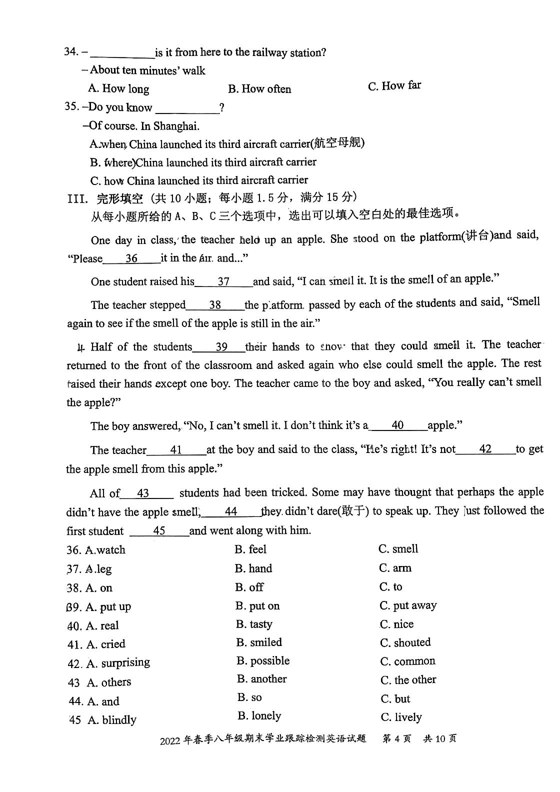 福建省泉州市晋江市2021-2022学年八年级下学期期末学业跟踪检测英语试题