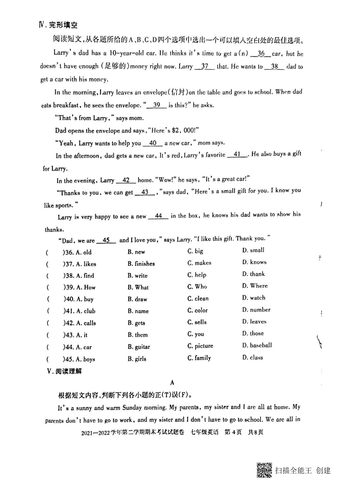 新疆和田（墨玉县）2021-2022学年七年级下学期期末考试英语试题