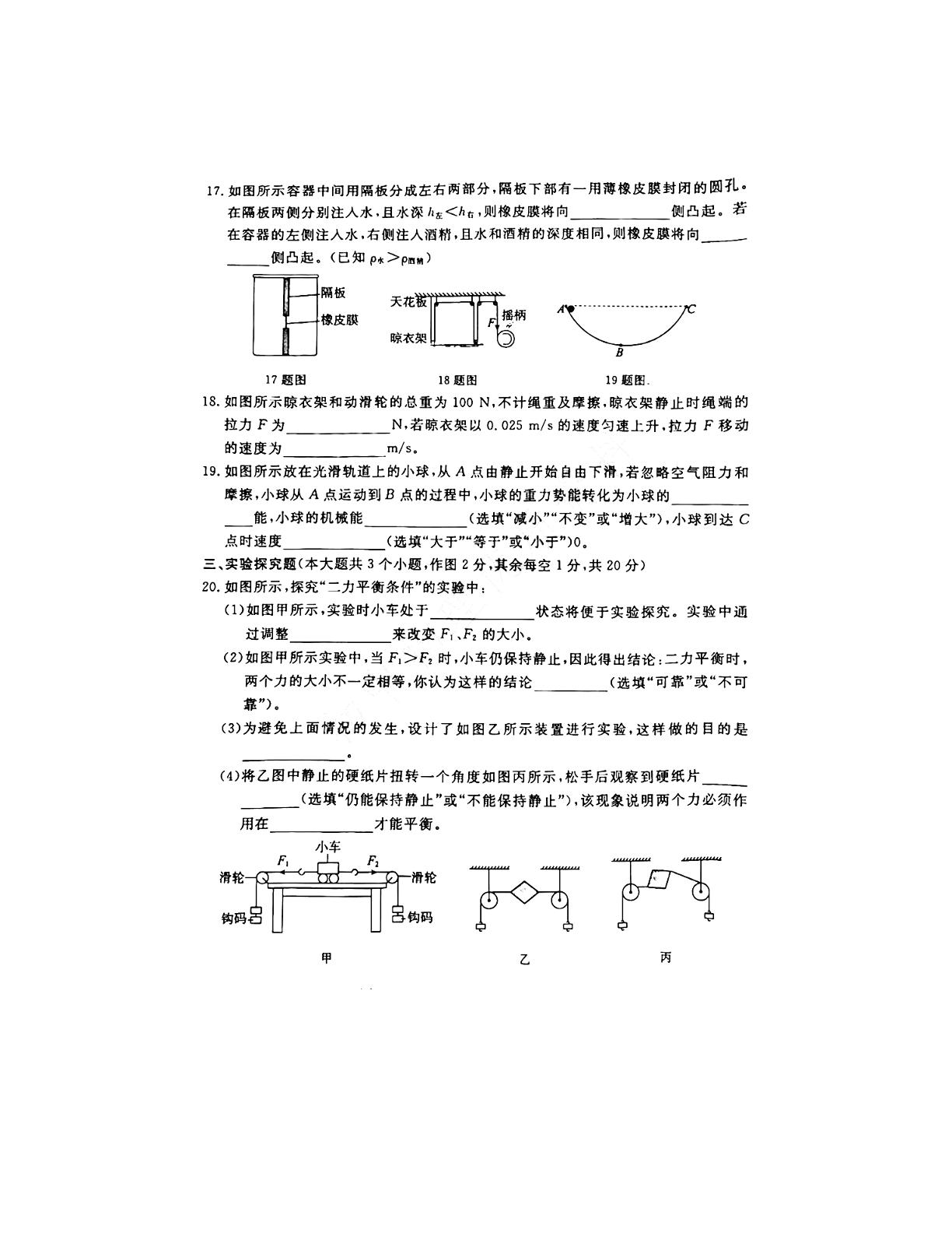 河北省石家庄市新华区2021-2022学年八年级下学期期末物理试卷
