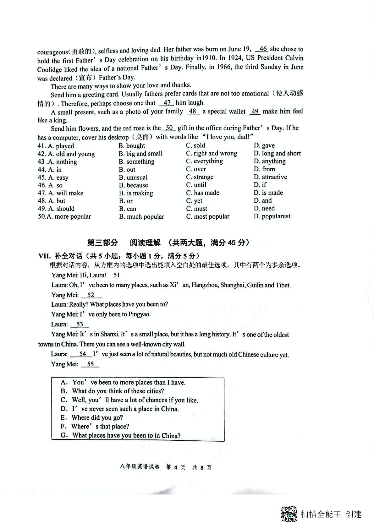 安徽省安庆潜山市2021-2022学年八年级下学期期末考试英语试题