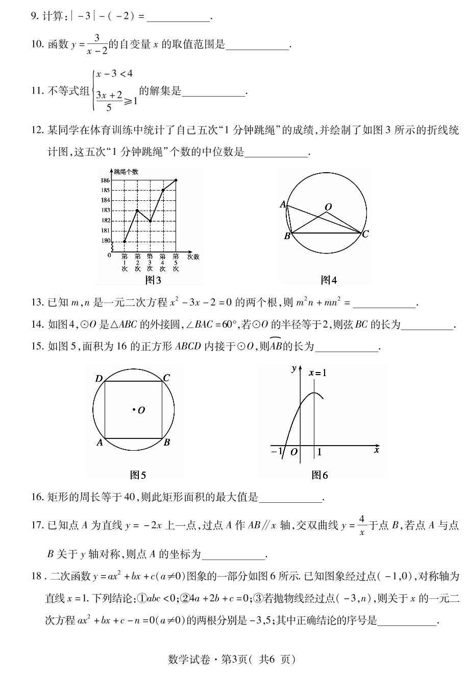 2022年青海省西宁市中考一模数学试题
