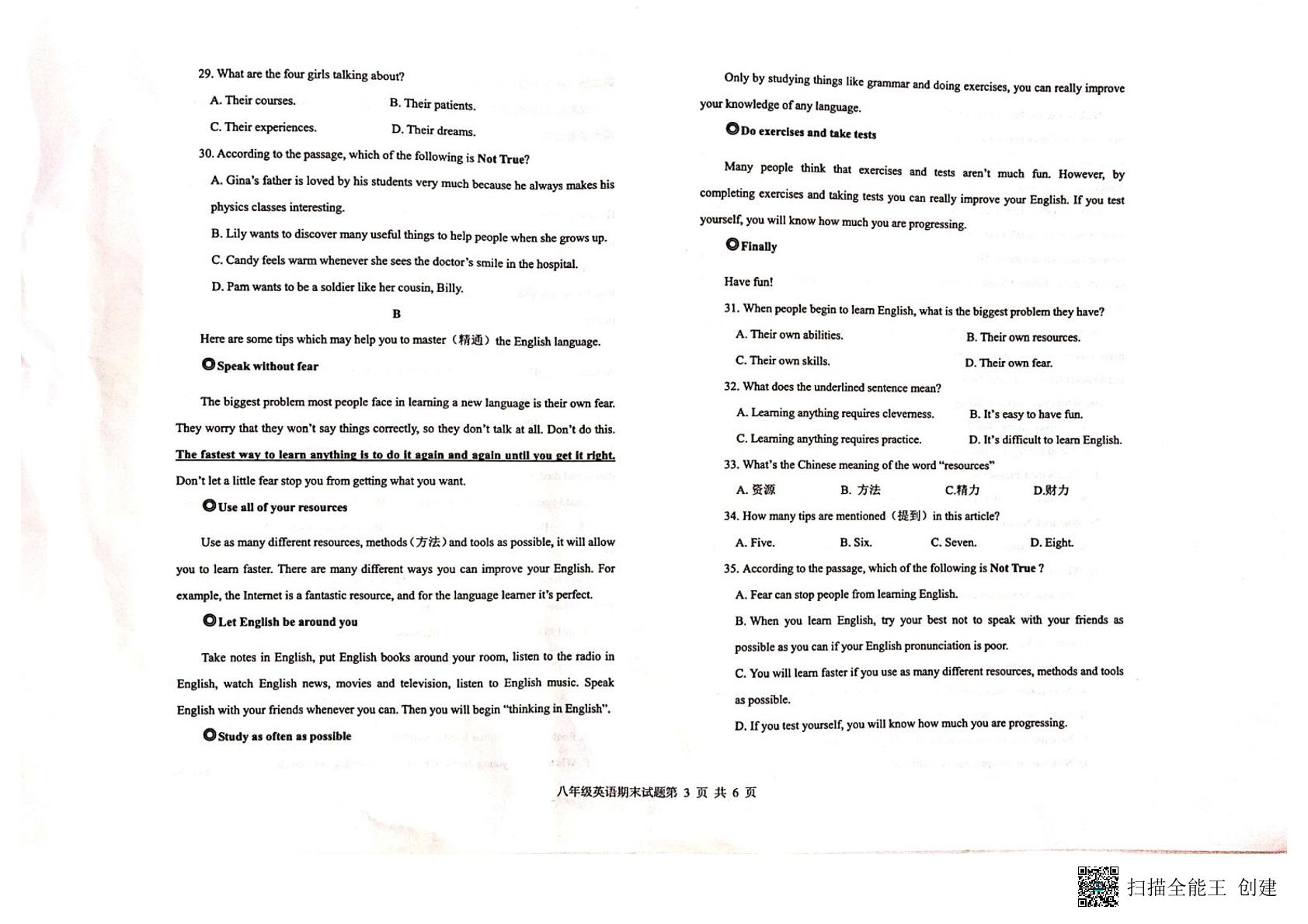 山东省烟台蓬莱区（五四制）2021-2022学年八年级下学期期末考试英语试题