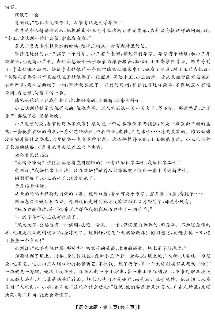 三湘名校教育联盟、五市十校教研教改共同体·2022届高三第一次大联考语文试卷