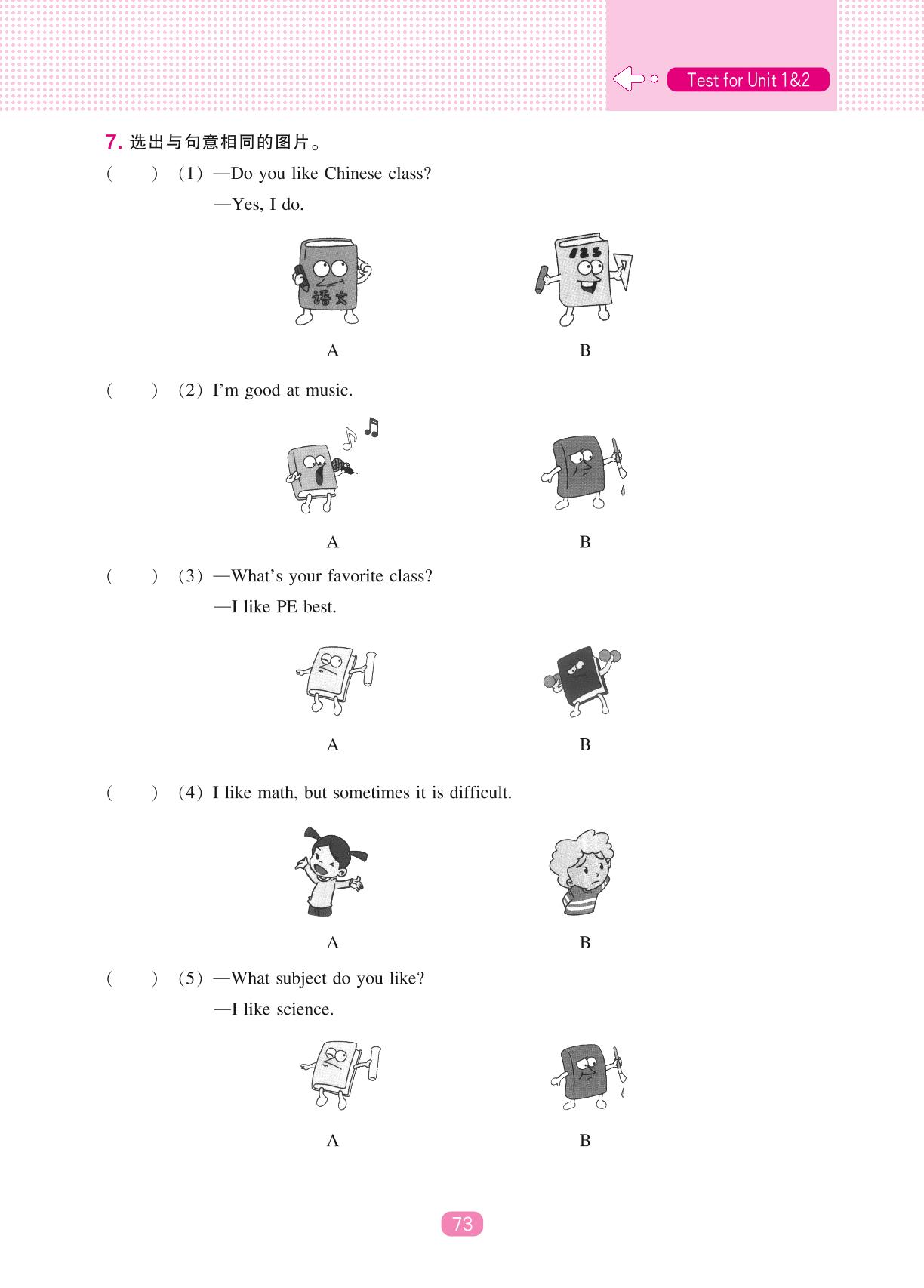 Test for Unit 1&2-2022-2023学年五年级上册英语【新课程同步训练】辽师大版（三起）