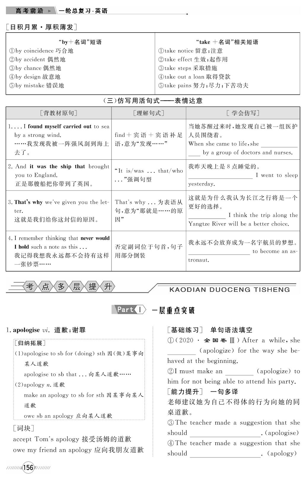 第三部分 UNIT 5 THE VALUE OF MONEY -【高考前沿】2023高考英语第一轮复习·超级考生备战高考