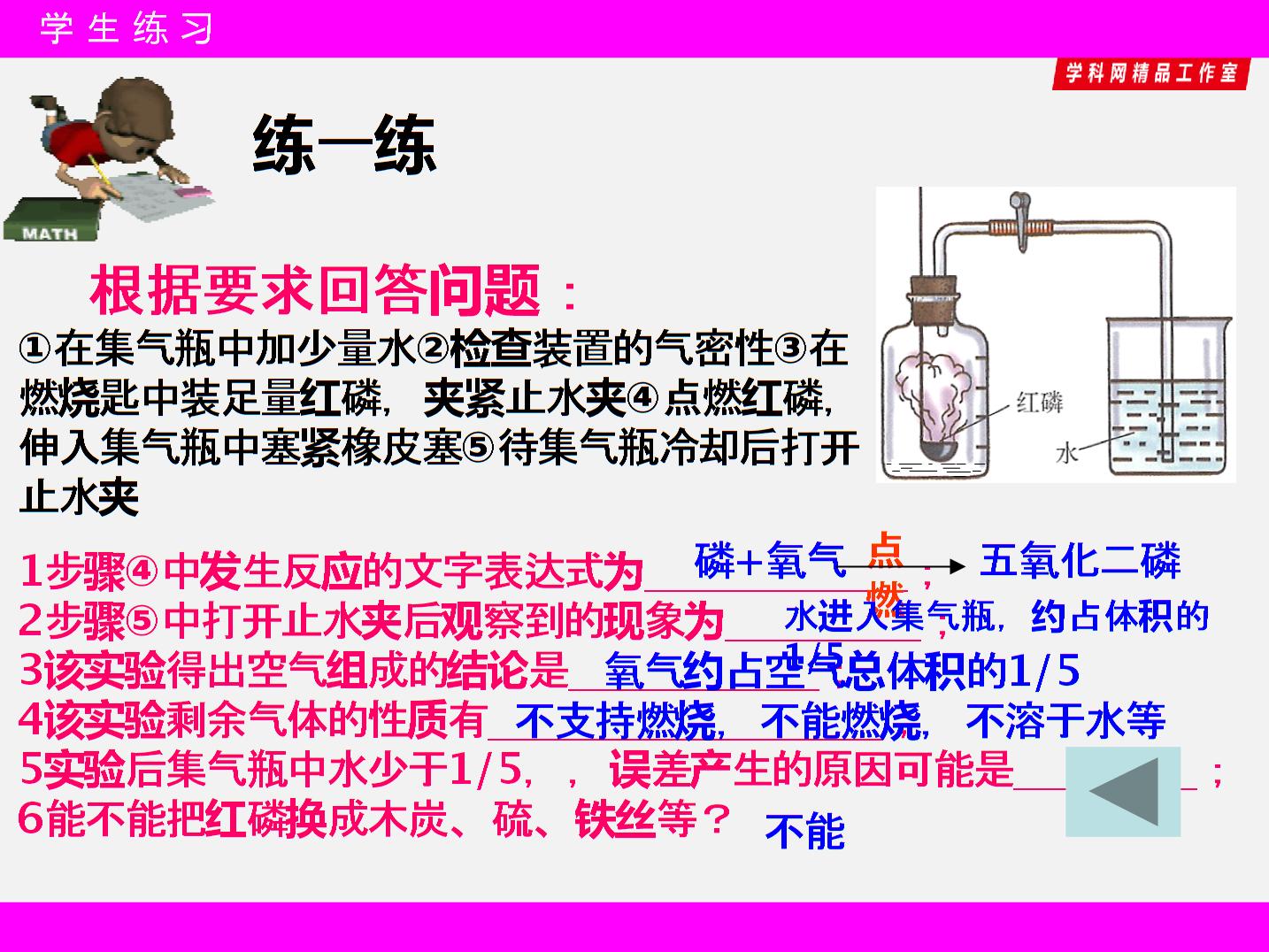 课题2.1 空气（课件）-2019-2020学年人教版九年级化学上册【轻松备课】系列精品