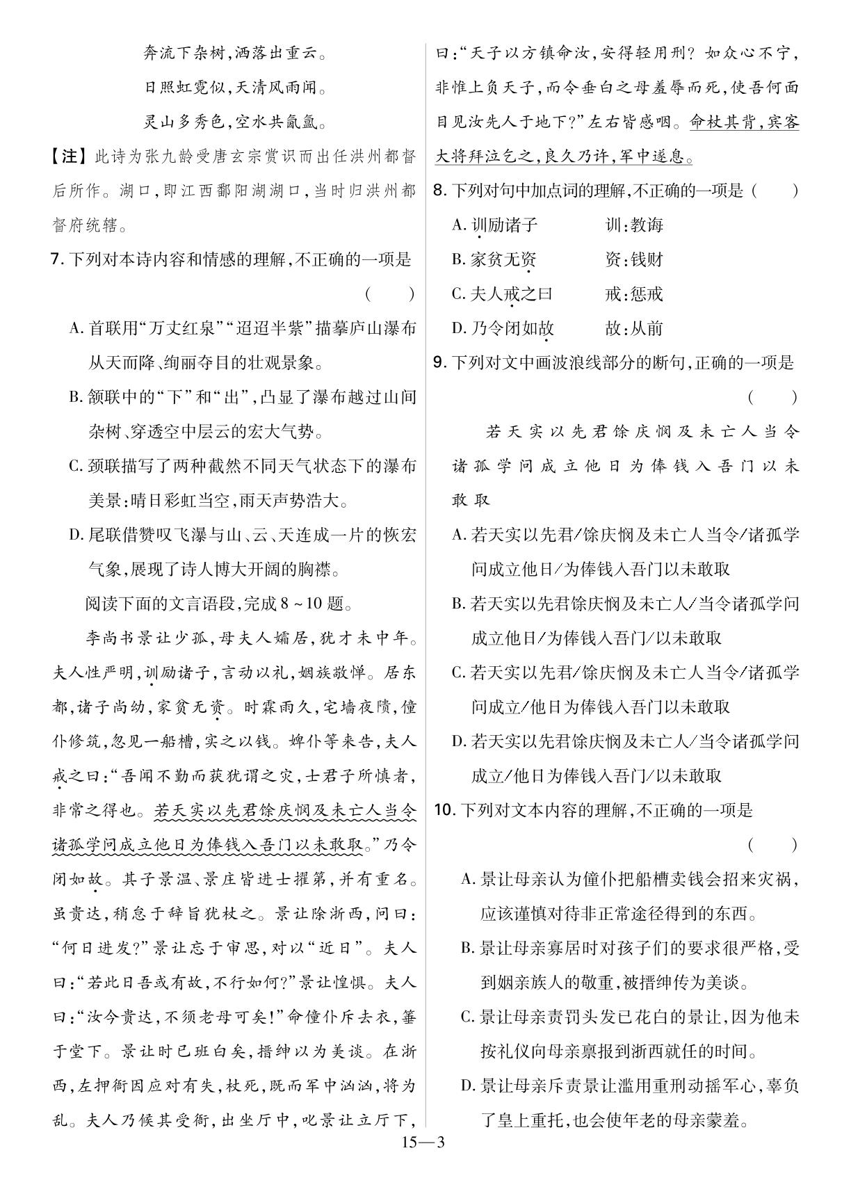15.2022年湖北省武汉市初中毕业生学业考试语文试题-2022中考语文真题汇编（全国通用）