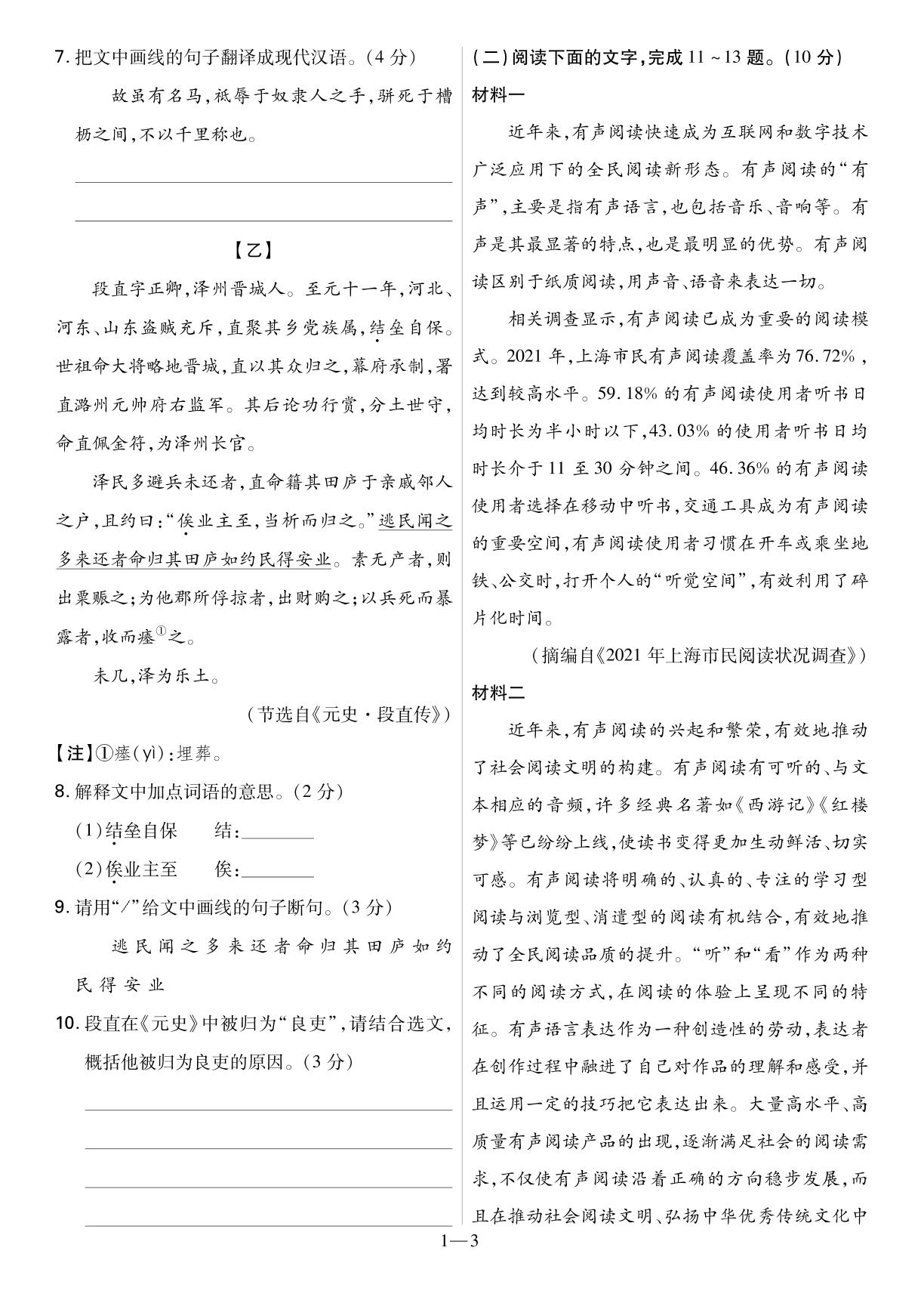 1.2022年广东省初中学业水平考试语文试题-2022中考语文真题汇编（全国通用）