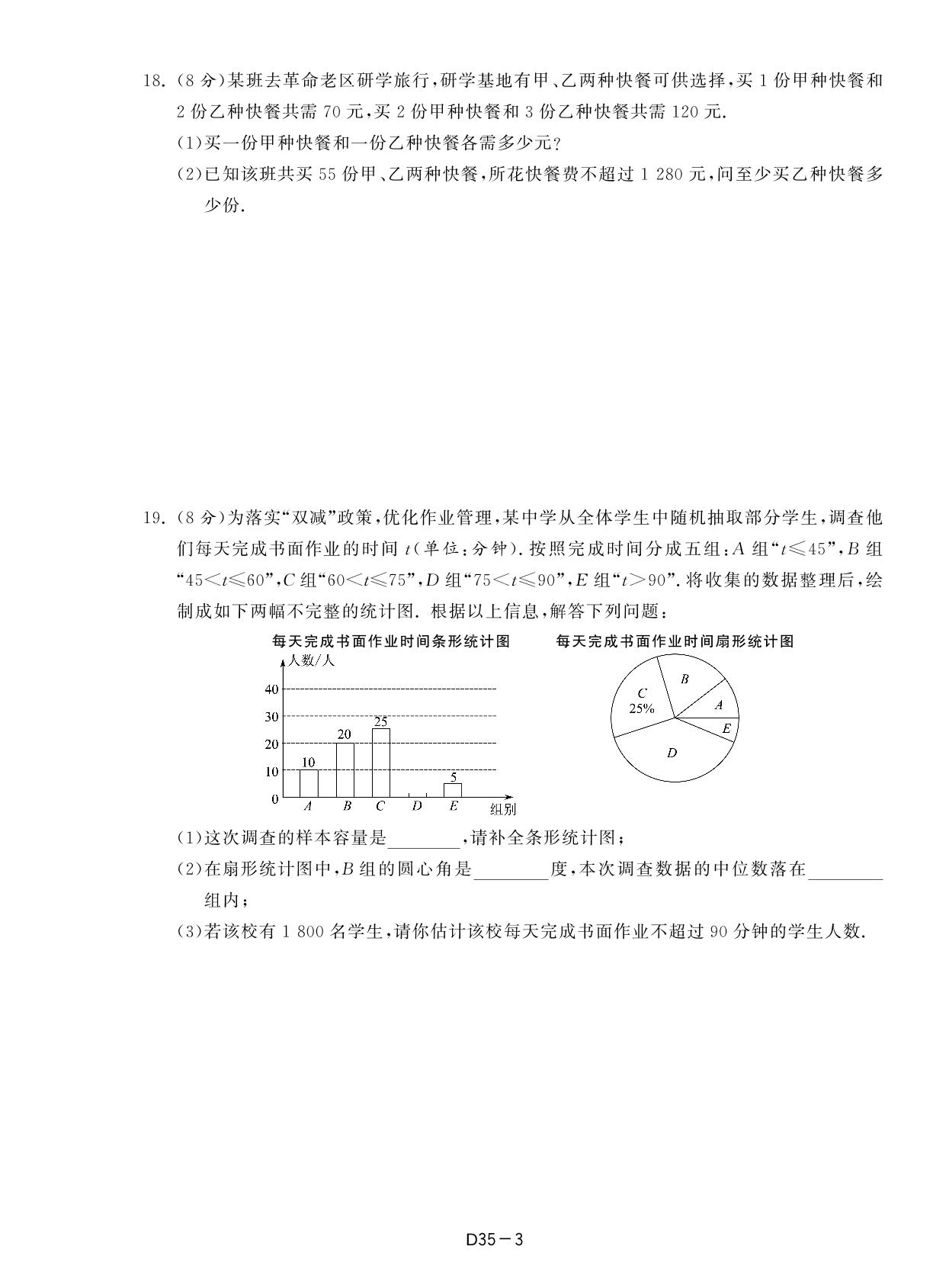 35 湖北省黄冈市2022年中考数学试卷-全国各省市2022中考数学真题精选（备考2023）
