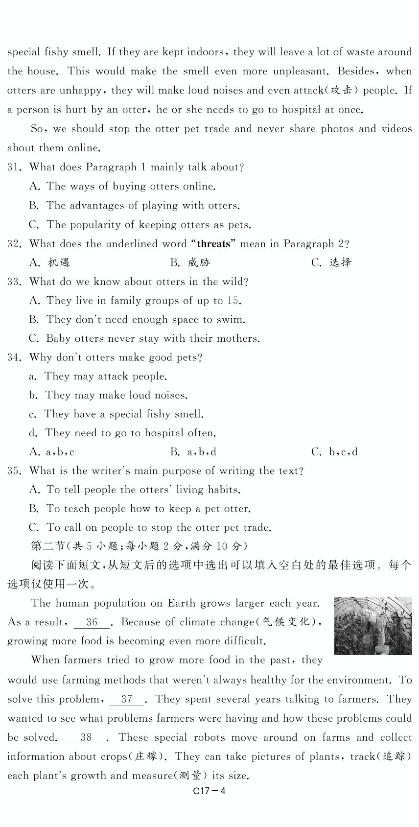 17 湖南省长沙市2022年中考英语试卷-全国各省市2022中考英语真题精选（备考2023）