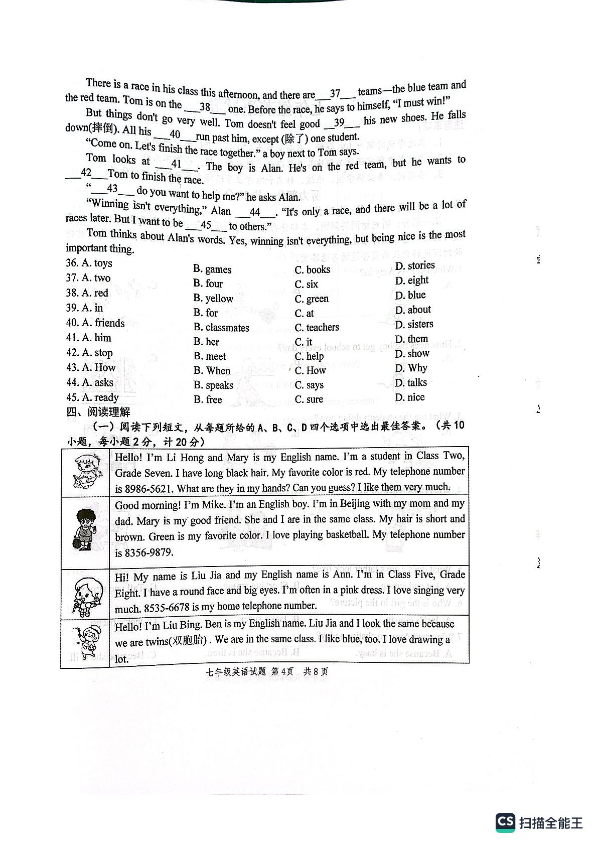 江苏省盐城市建湖县2022-2023学年七年级上学期11月期中英语试题