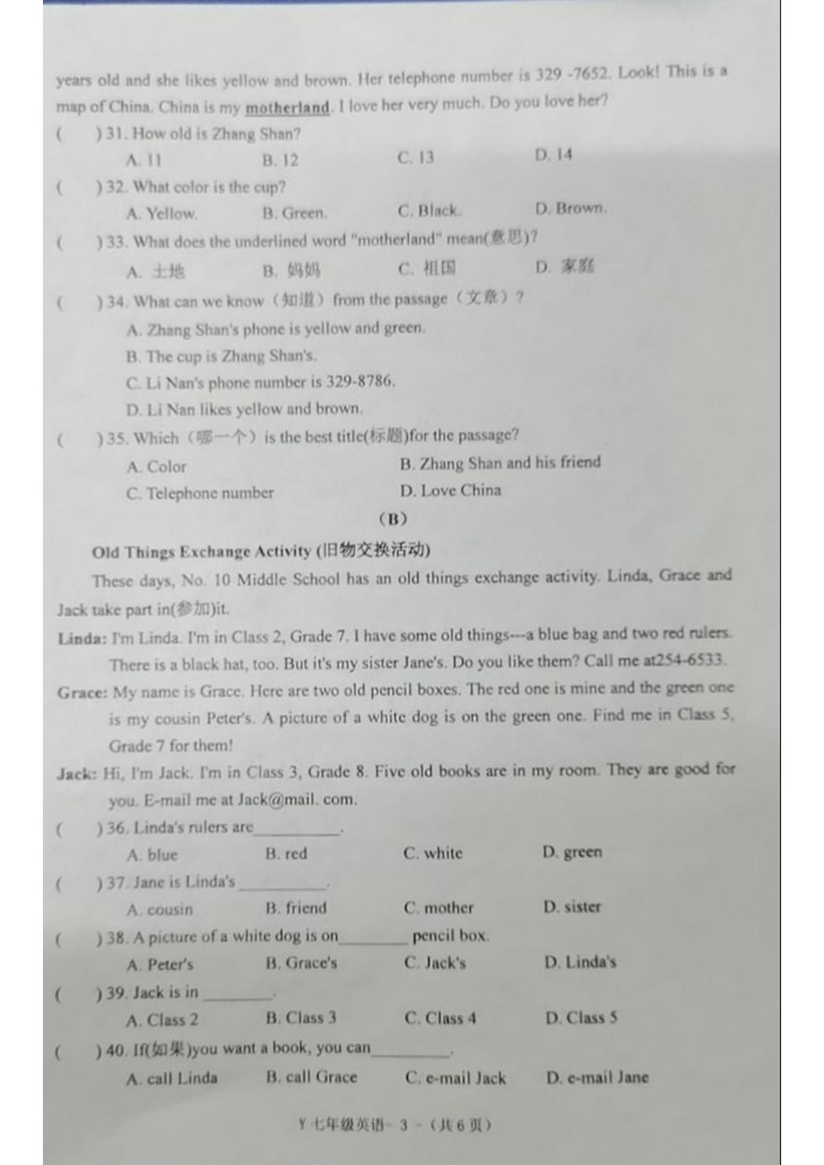 河南省驻马店市泌阳县2022-2023学年七年级上学期11月期中英语试题