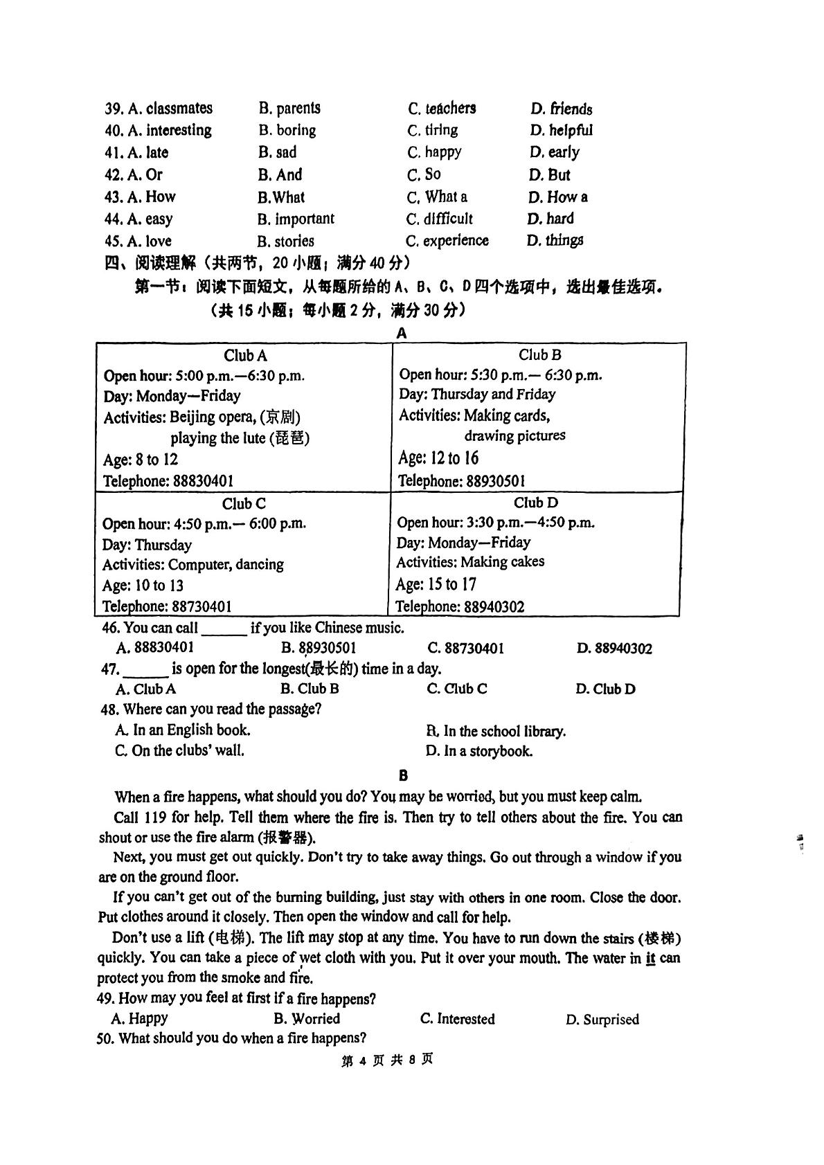 江苏省连云港市海州区连云港市新海初级中学2022-2023学年七年级上学期11月期中英语试题