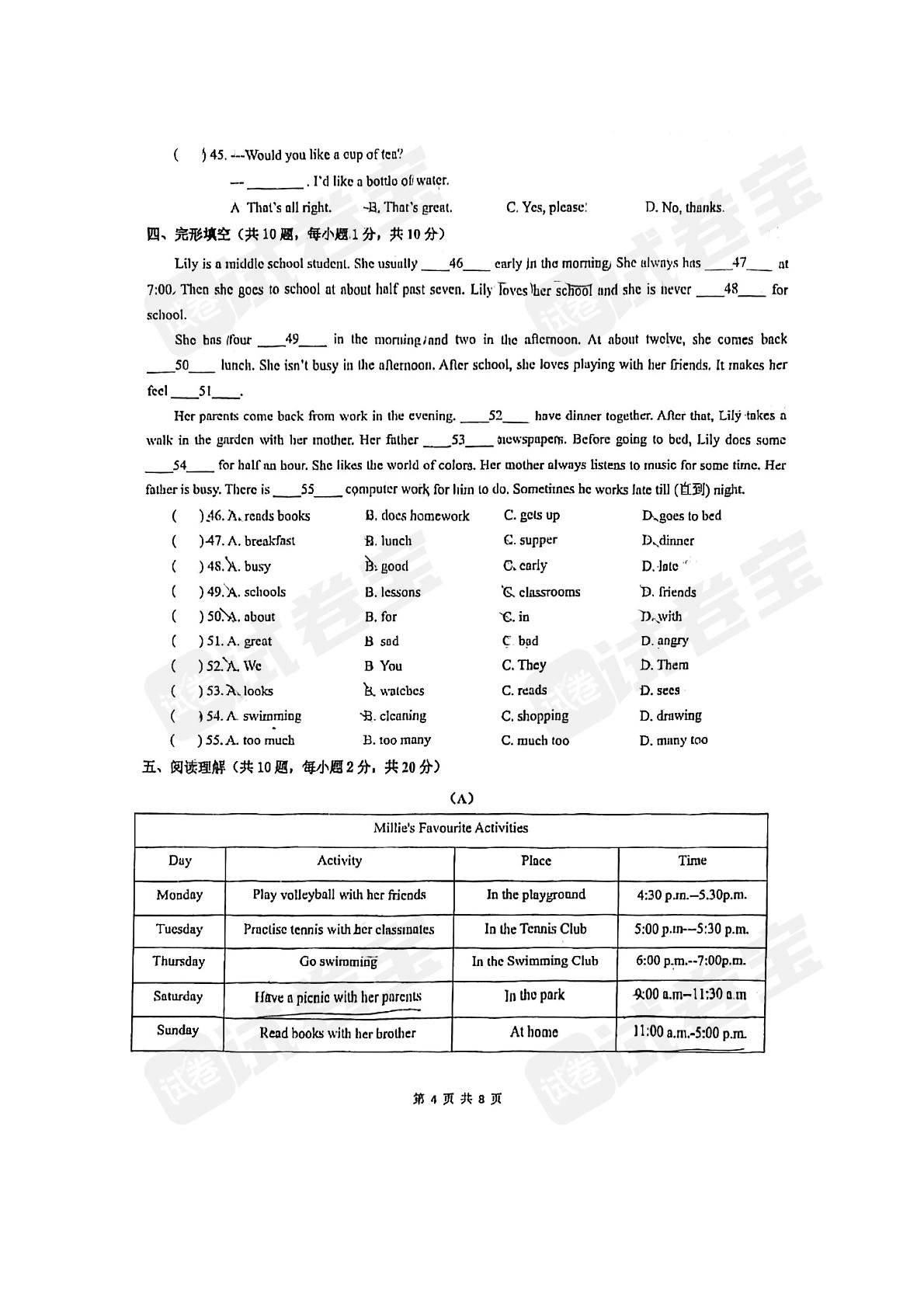 江苏省无锡市天一实验学校2022-2023学年七年级上学期期中考试卷英语