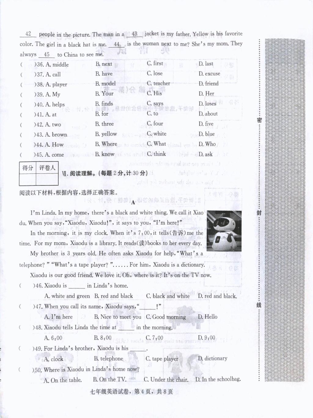 河北省石家庄市晋州市2022-2023学年七年级上学期11月期中英语试题