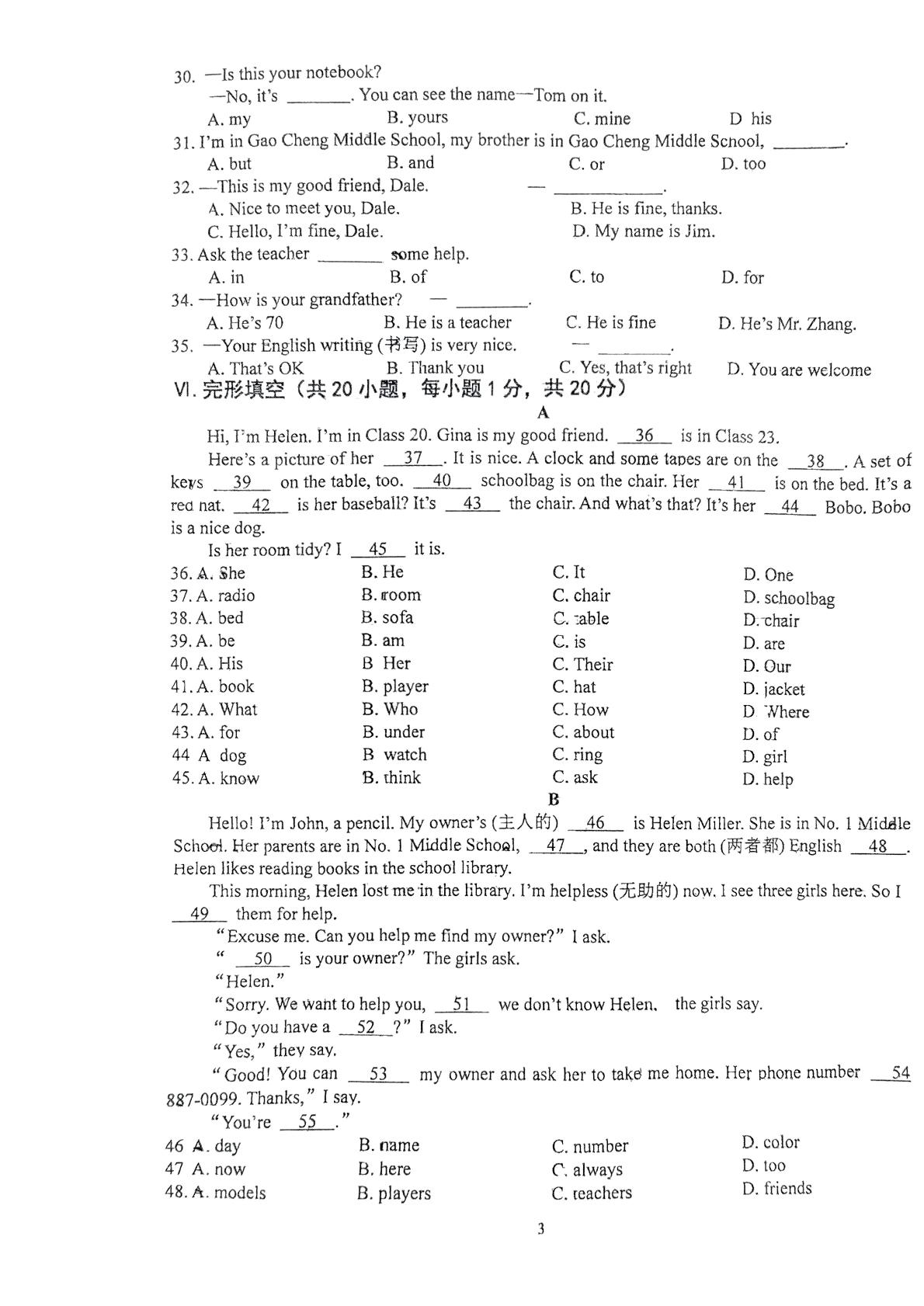 安徽省六安市皋城中学2022～2023学年七年级上学期英语期中考试卷