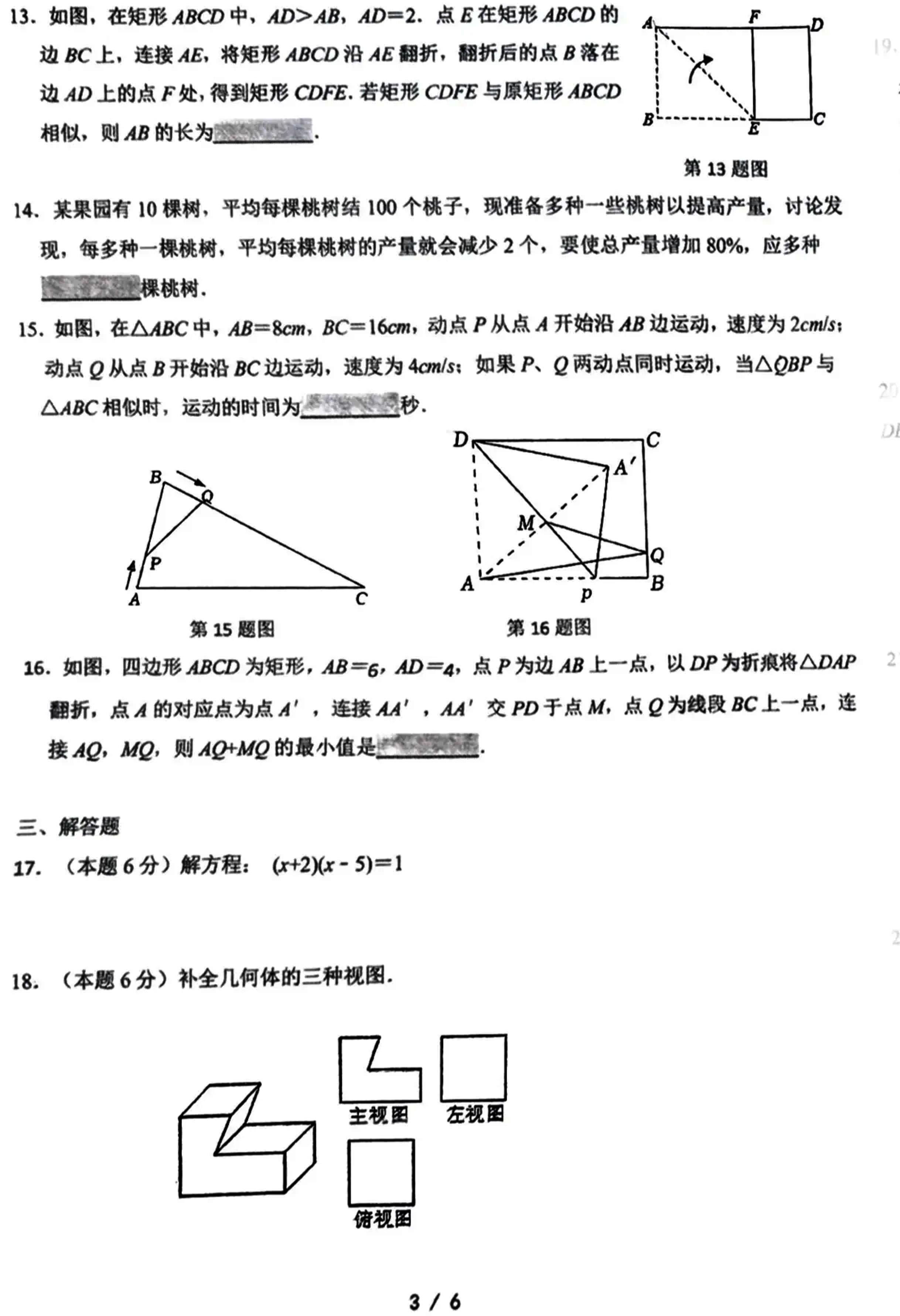 辽宁省沈阳市和平区 第一二六中学2022-2023学年九年级上学期11月期中数学试题