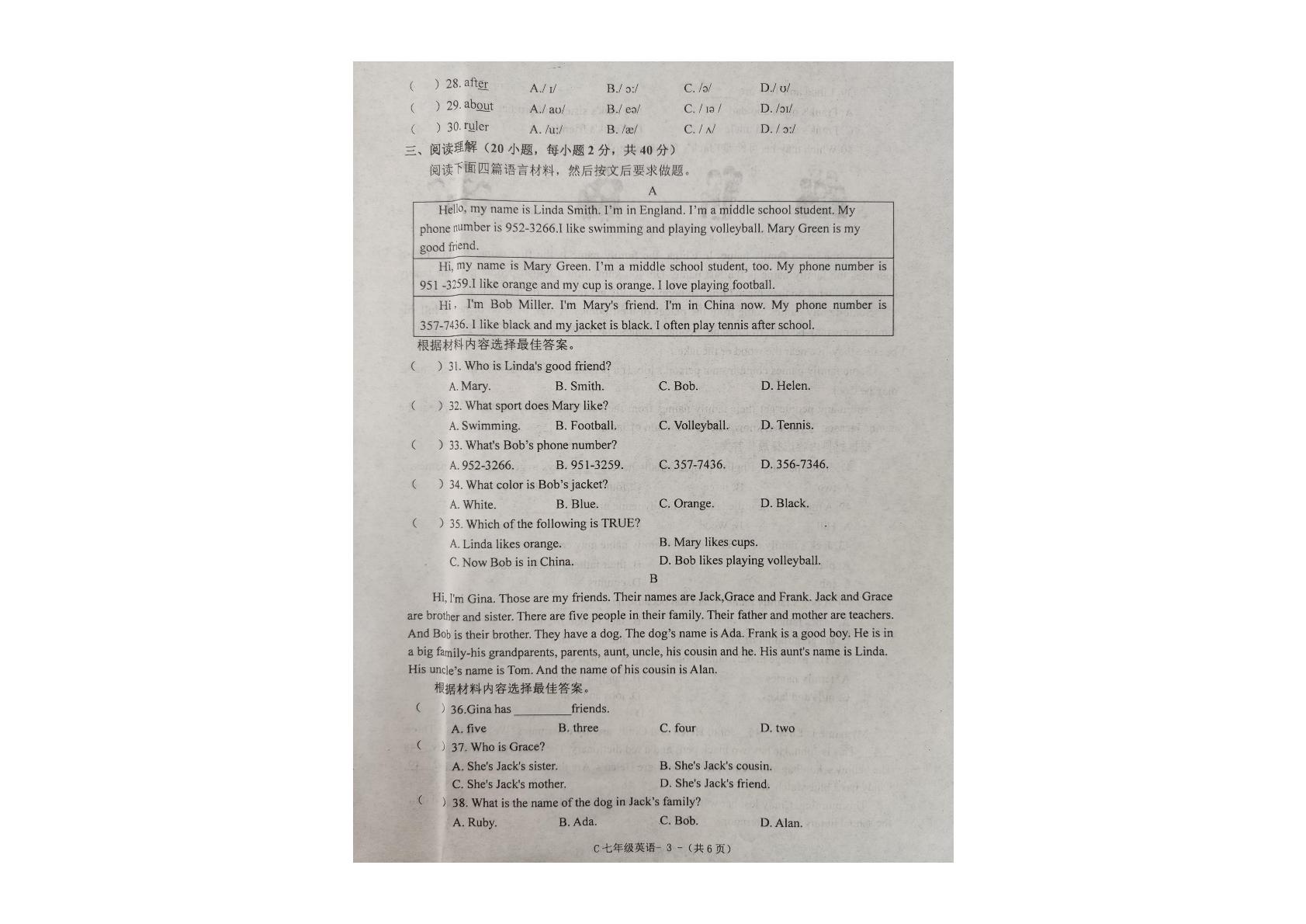 河南省驻马店市确山县2022-2023学年上学期七年级英语期中试卷