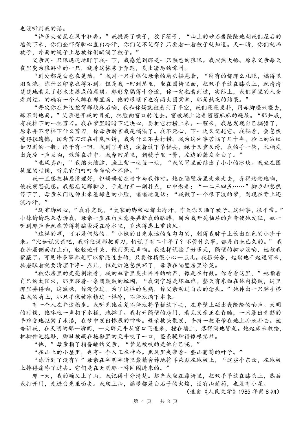 浙江省“七彩阳光”新高考研究联盟2022-2023学年高二上学期期中考试语文试题