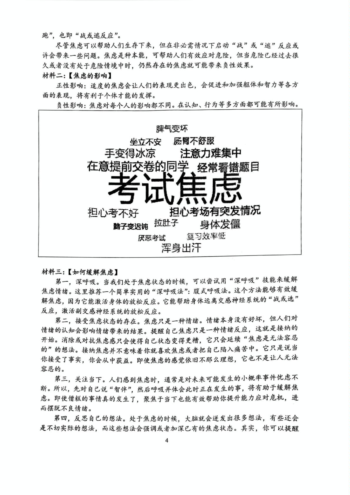 辽宁省沈阳市铁西区2022-2023学年九年级上学期期中考试语文题