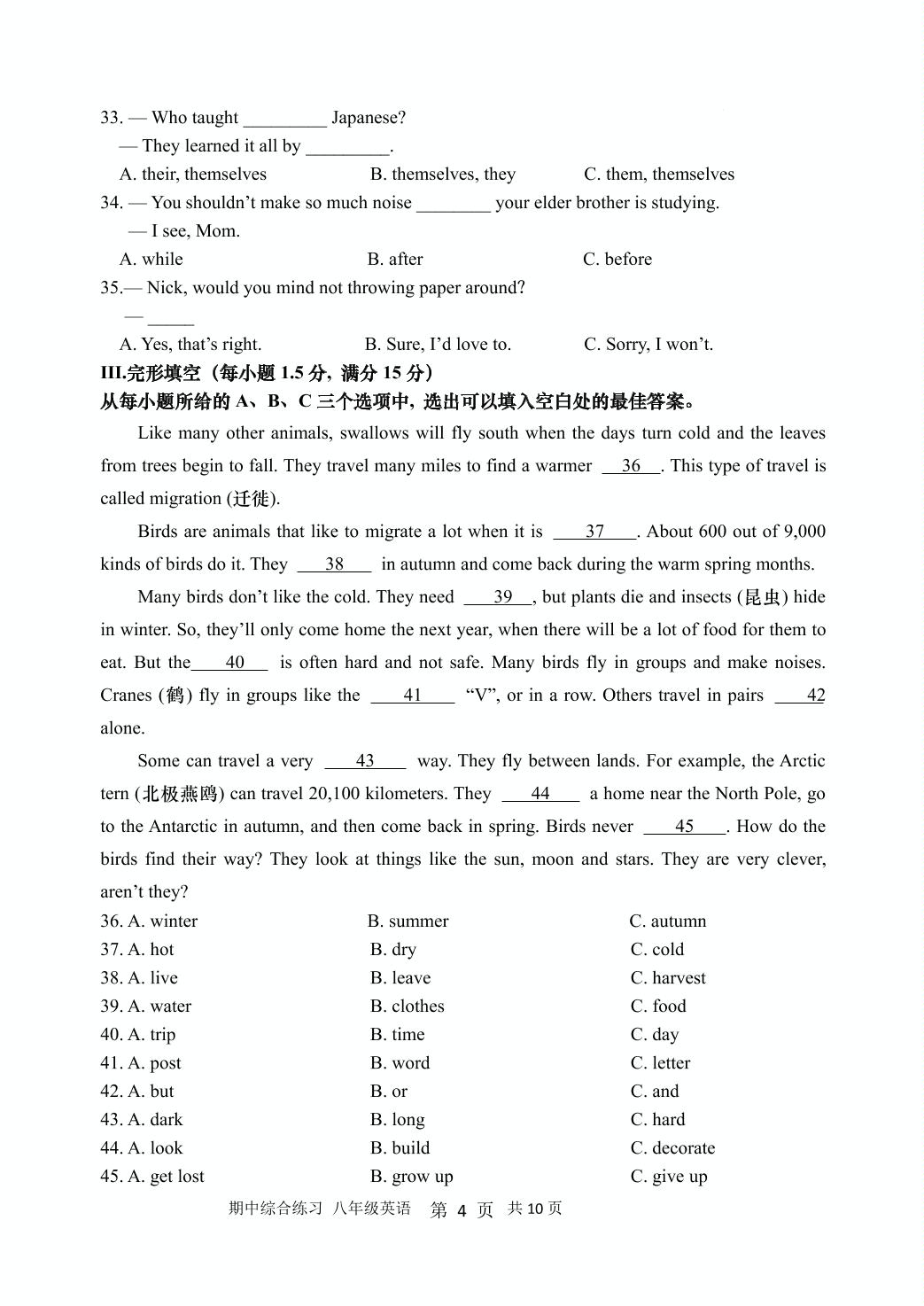 福建省三明市将乐县2022-2023学年八年级上学期期中综合练习英语试题