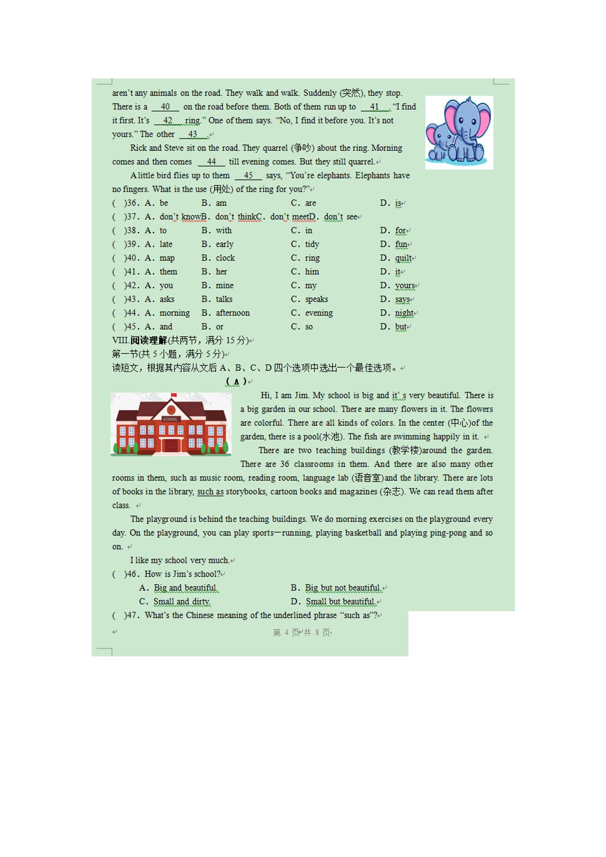 辽宁省鞍山市第二中学2022-2023学年七年级上学期期中考试英语试卷