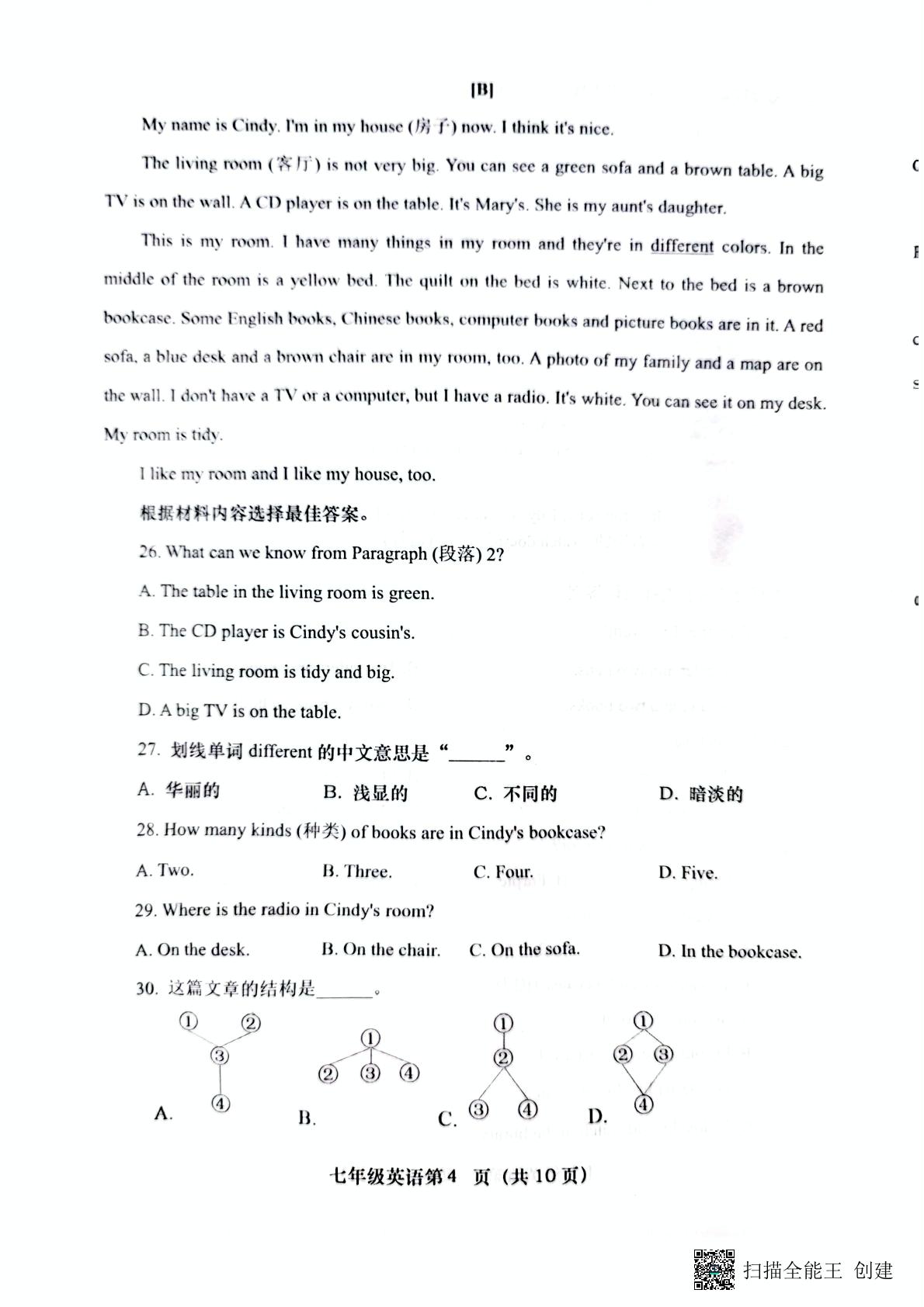 河南省南阳市社旗县2022-2023学年七年级上学期期中英语试卷