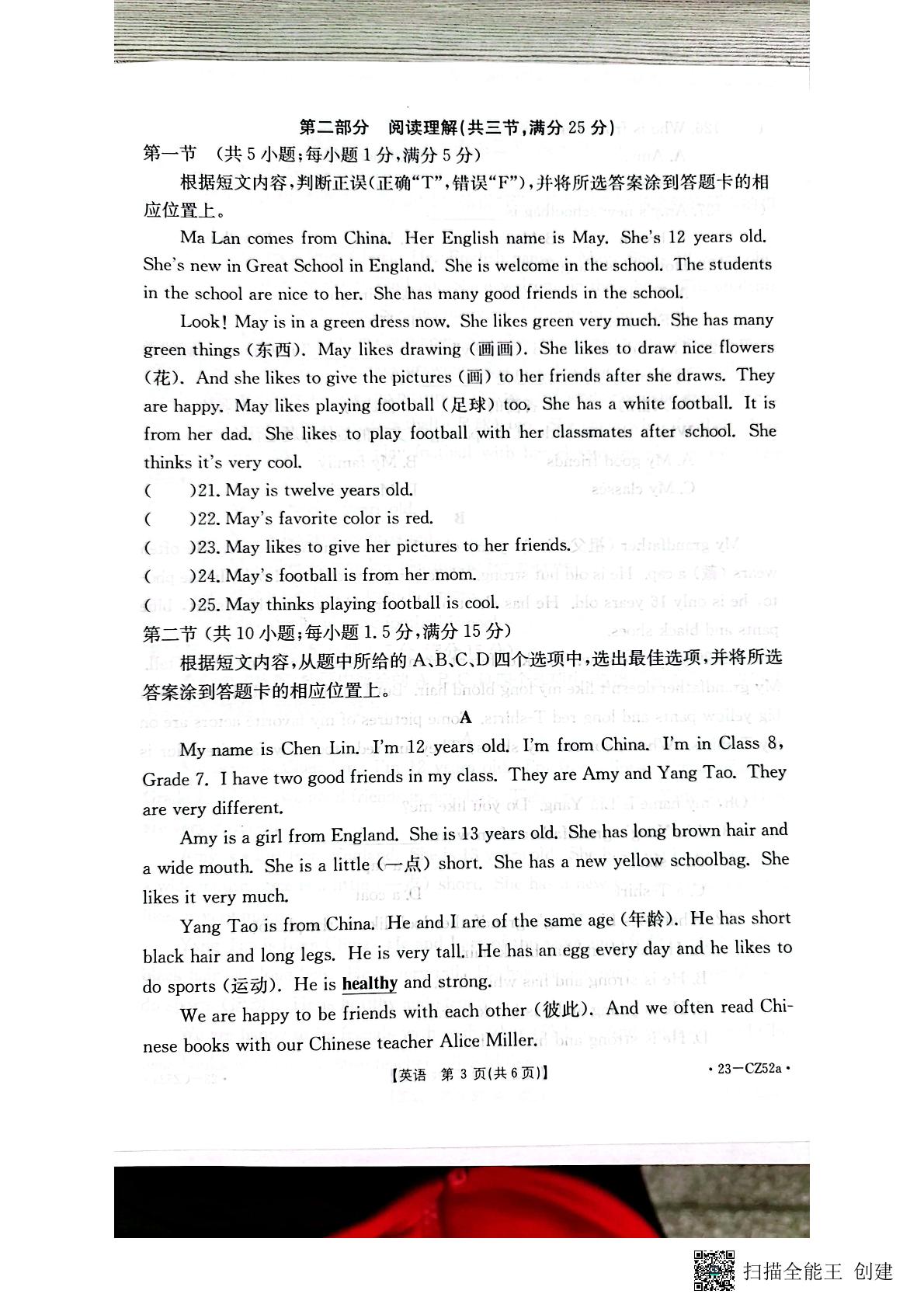 云南省昭通市巧家县2022-2023学年七年级上学期期中考试英语试题