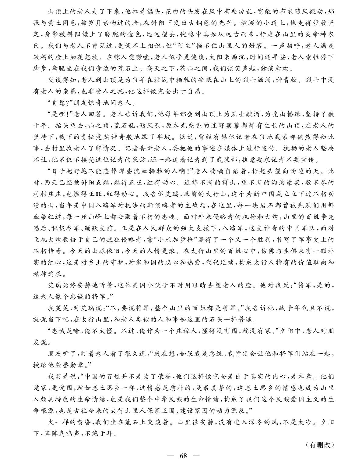 第四单元过关检测卷（B卷 能力提升卷）-2022-2023学年新教材高中语文选择性必修中册【课堂百分百】单元培优双测卷 统编版