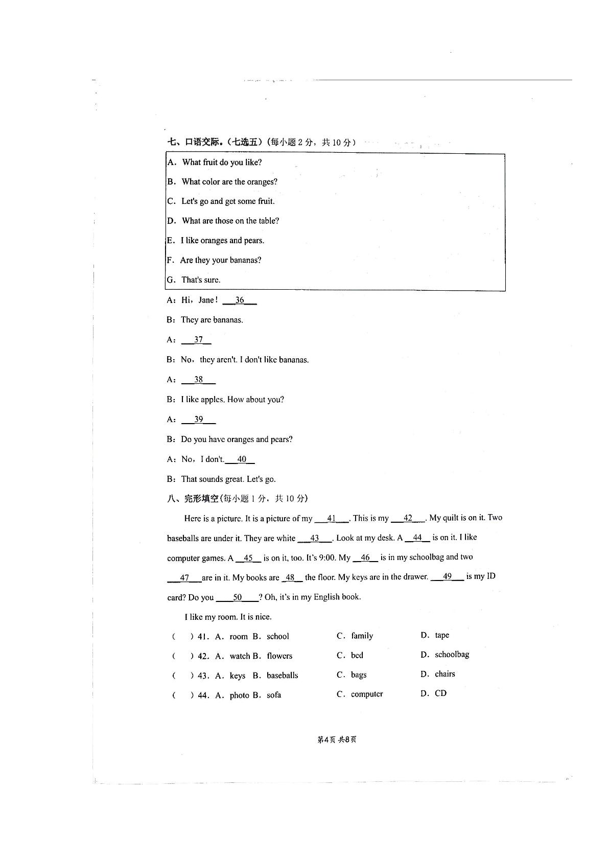 湖南省邵阳市隆回县湖南省隆回县第二中学2022-2023学年七年级上学期11月期中英语试题
