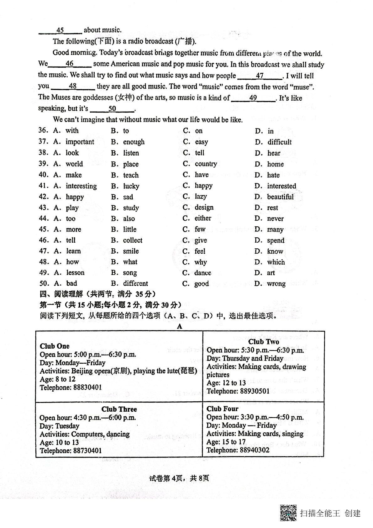 江苏省宿迁市泗阳县教育局2022-2023学年七年级上学期1月期末英语试题