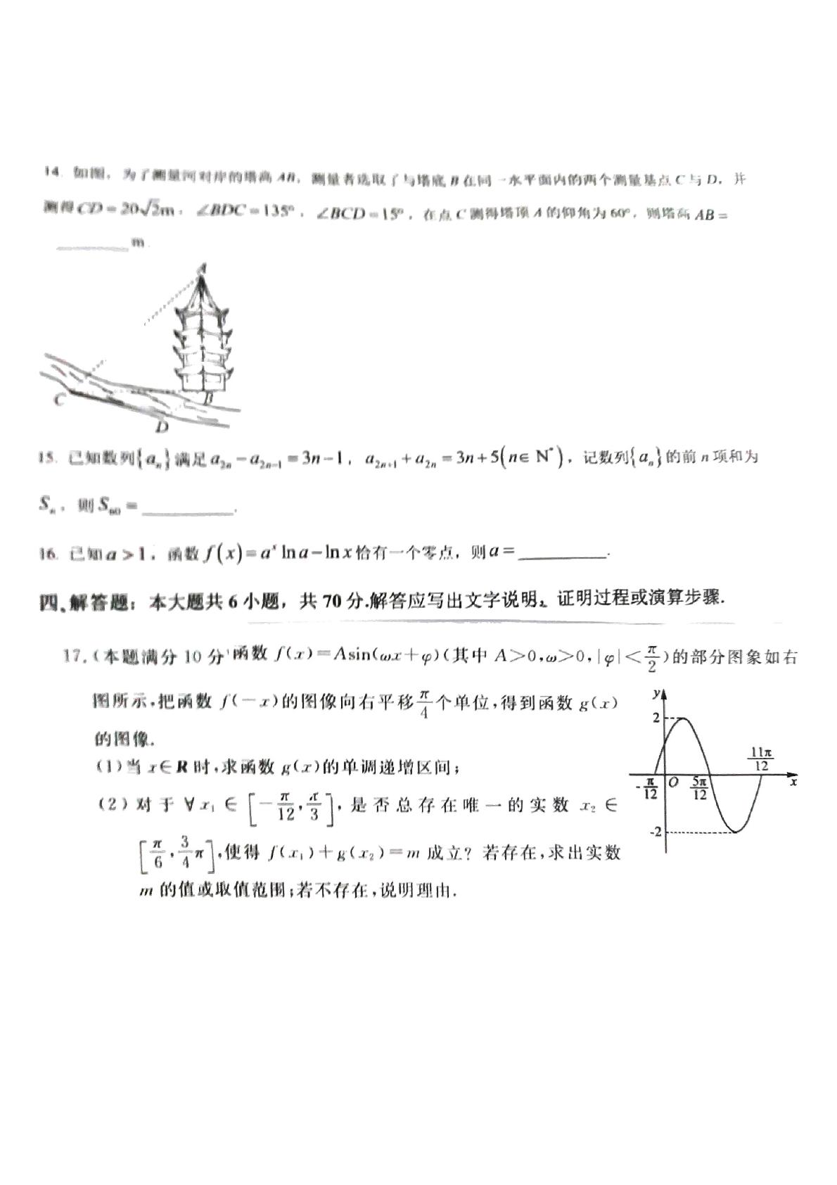黑龙江省绥化市海伦市第一中学2022-2023学年高三上学期1月期末数学试题