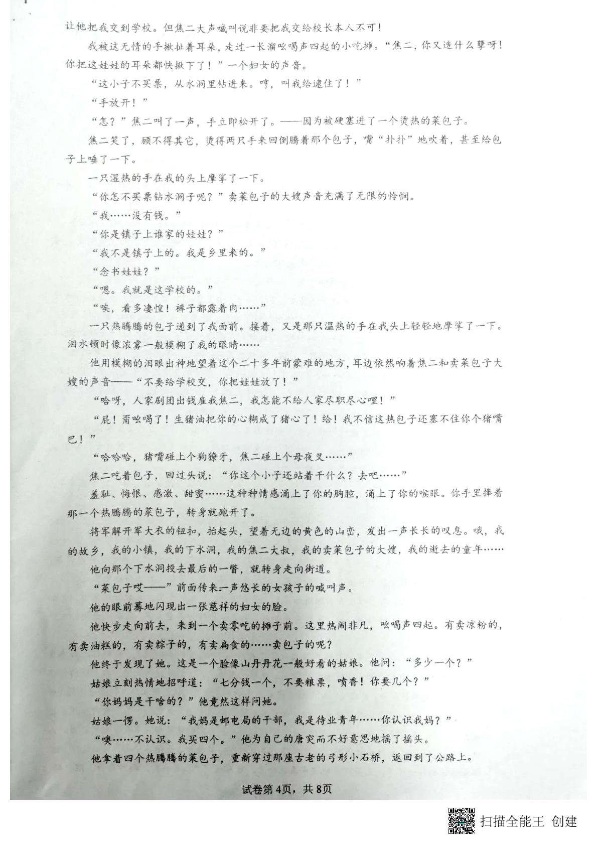 江苏省徐州市沛县湖西中学2022-2023学年高一上学期期末考试语文试题