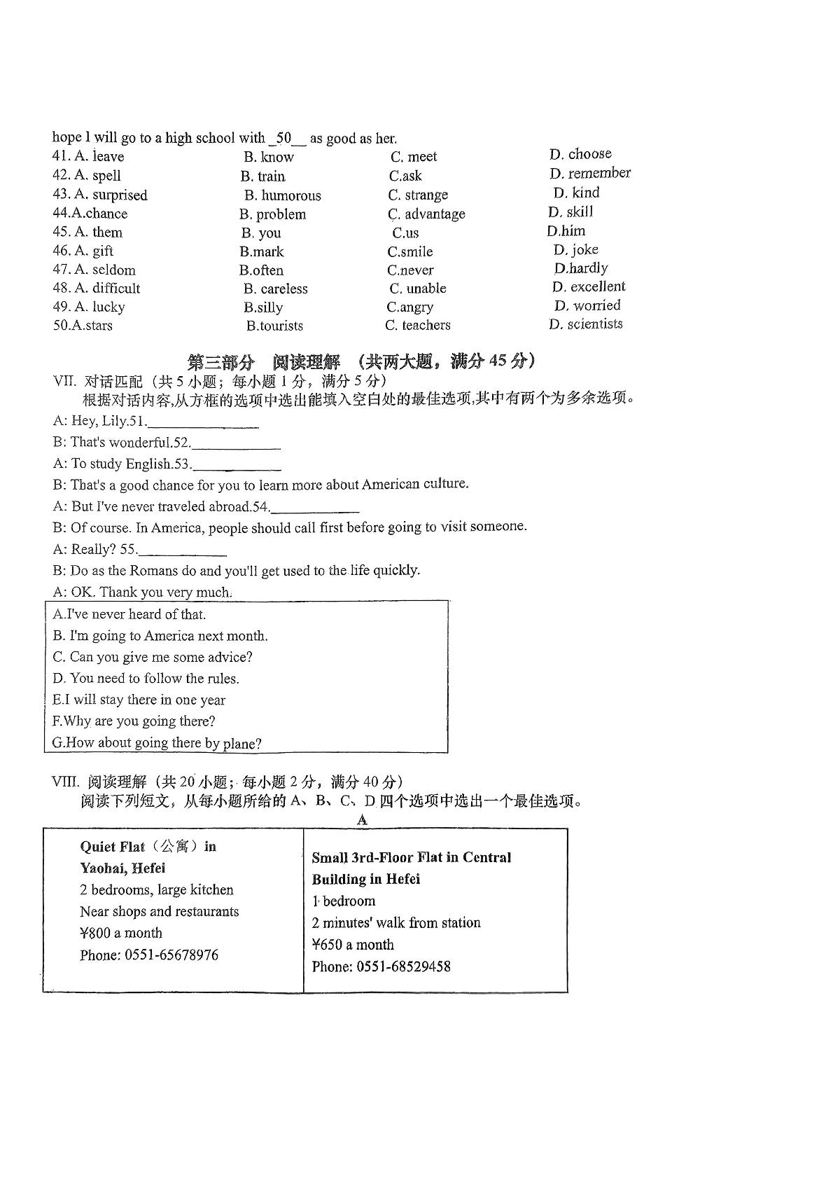 安徽省六安市轻工中学2022-2023学年九年级上学期1月期末英语试题（B卷）