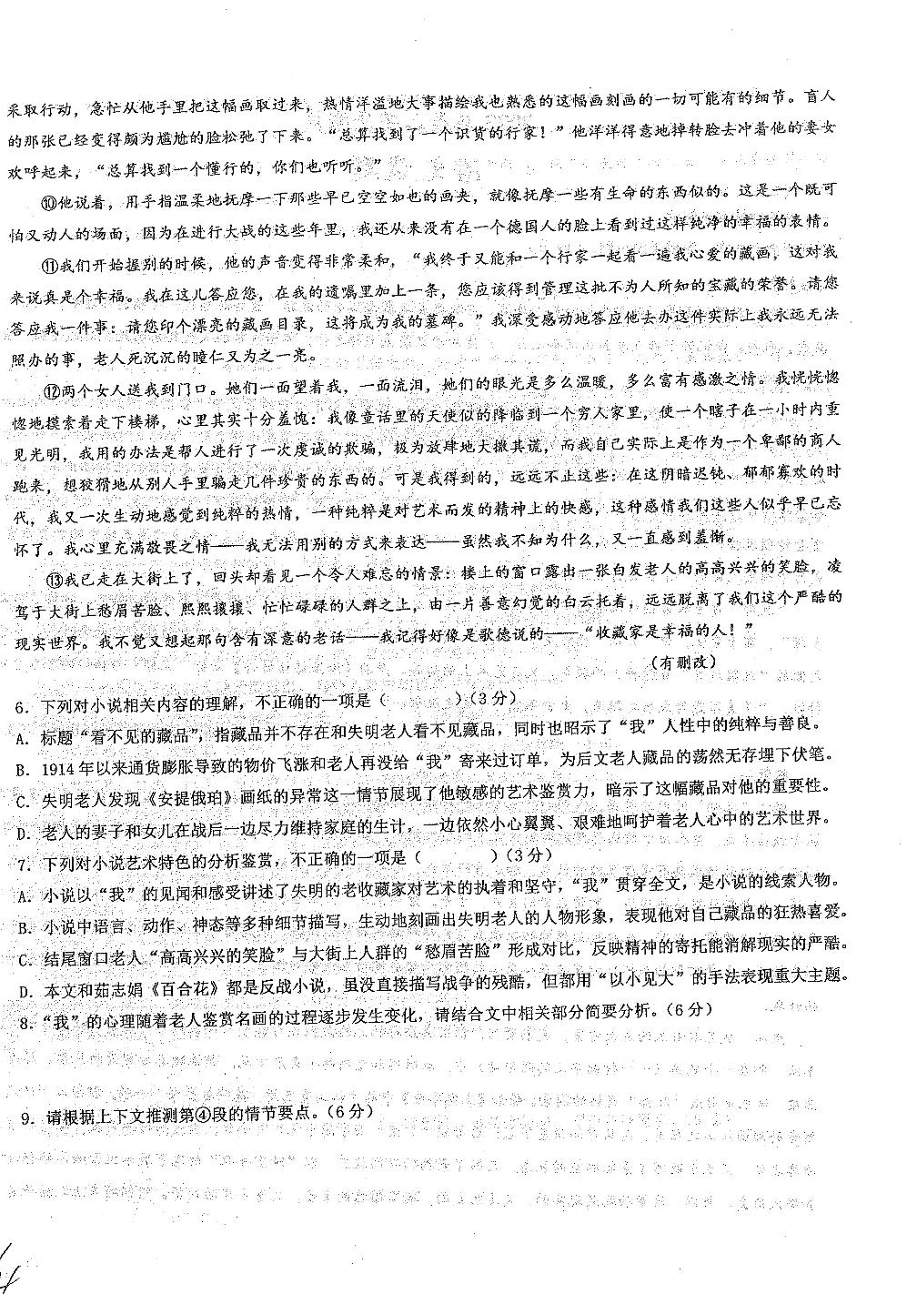 黑龙江省牡丹江市第一高级中学2022-2023学年高三上学期期末考试语文试题