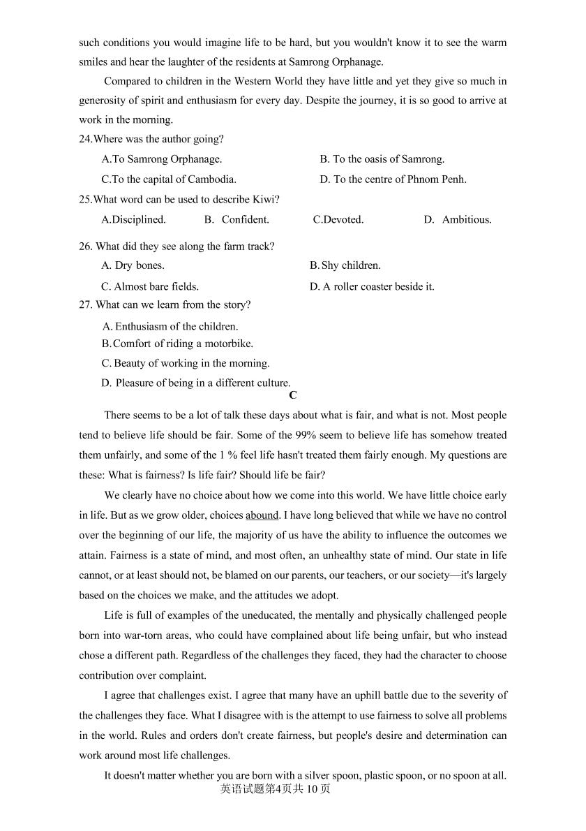 山东省淄博实验中学2022-2023学年高二上学期（等级考）期末训练英语试题
