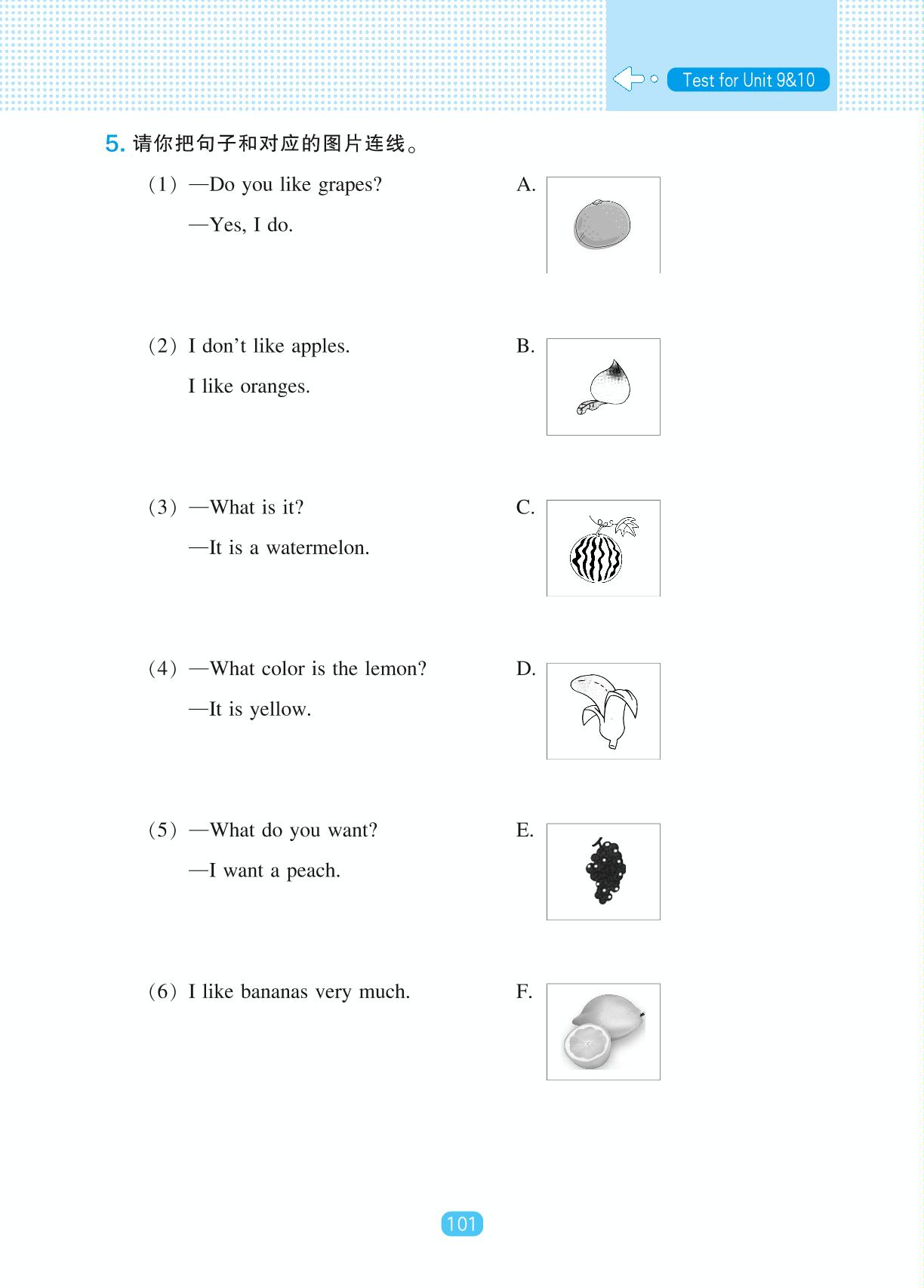 Test for Unit 9&10 l like apples&Do you like grapes？-【能力培养与提升】2022-2023学年三年级下册英语同步练习（辽师大版）三起