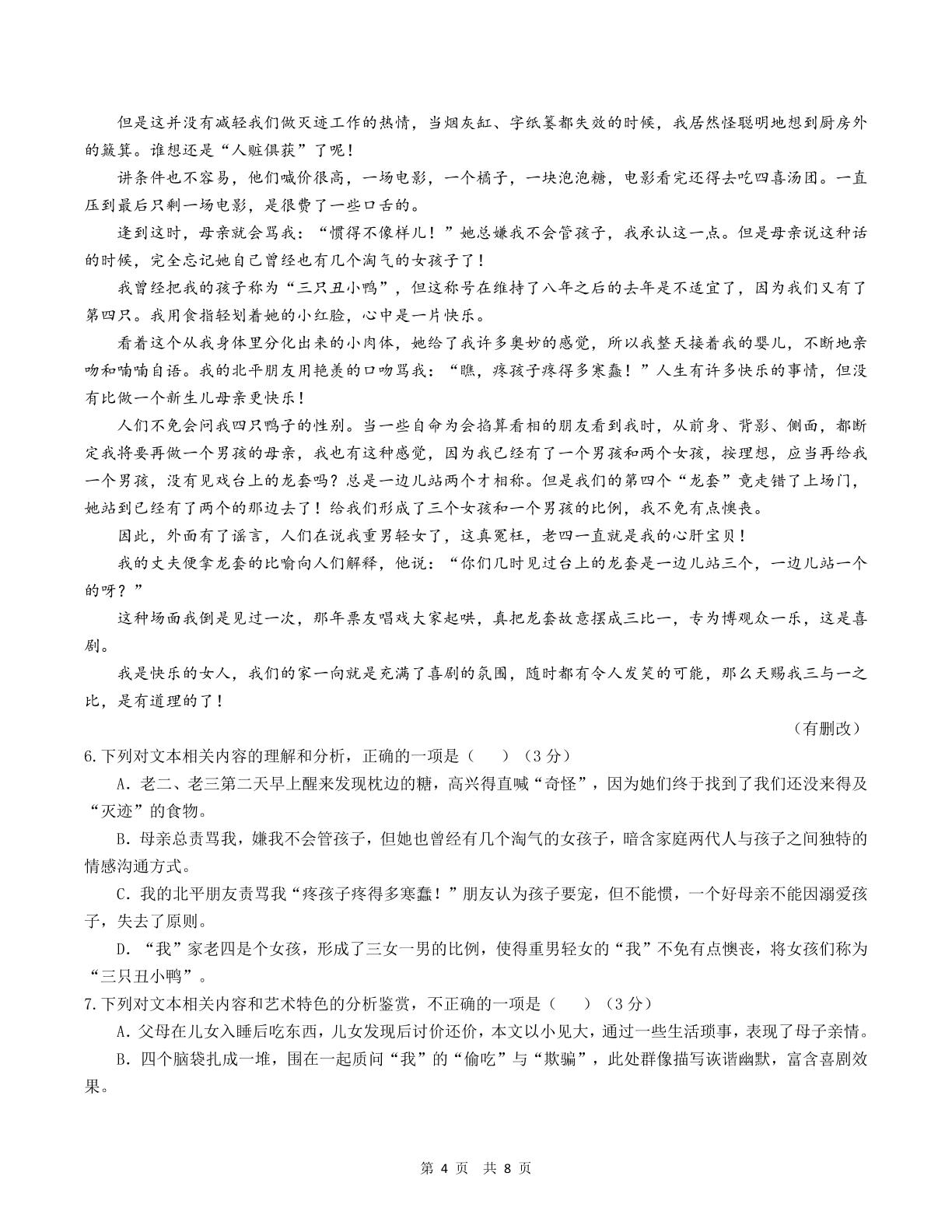 辽宁省沈阳市第二中学2022-2023学年高三上学期期末考试语文试题