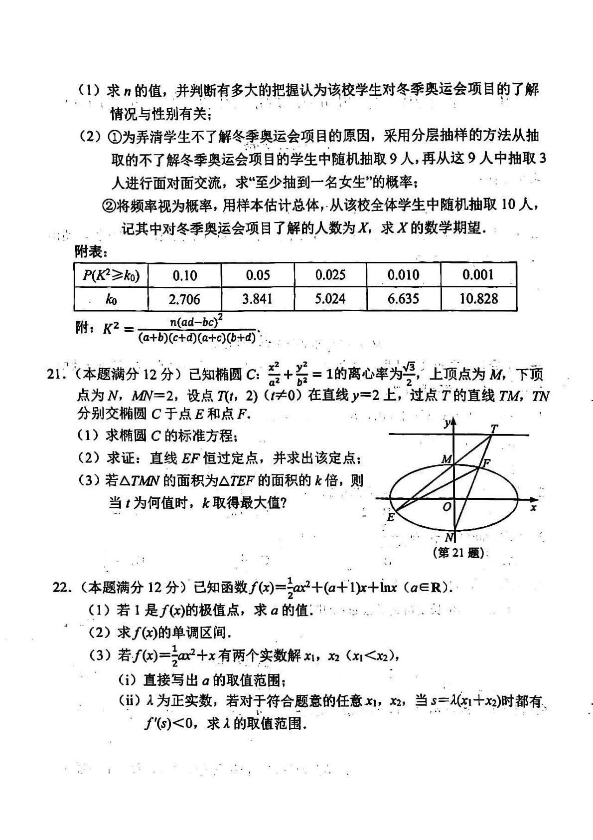 浙江省杭州市2023届高三上学期教学质量检测数学试题