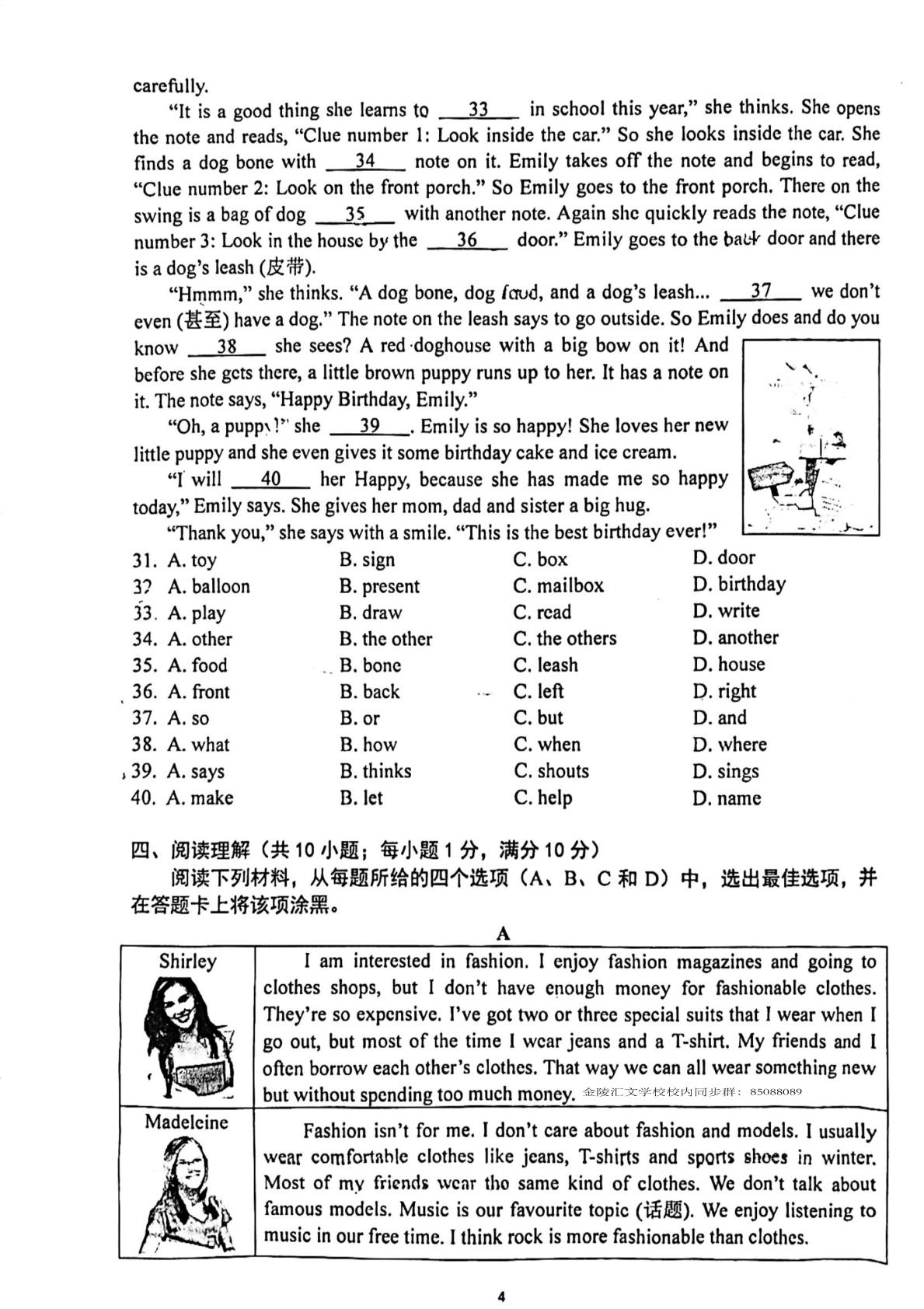 江苏省鼓楼区2022-2023学年七年级上学期期末英语试卷