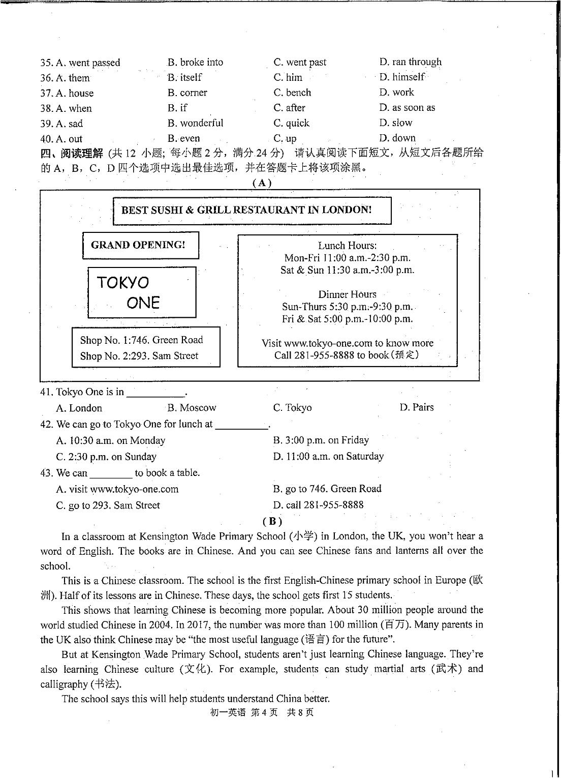 江苏省苏州市2022-2023学年上学期七年级英语期末阳光调研试卷