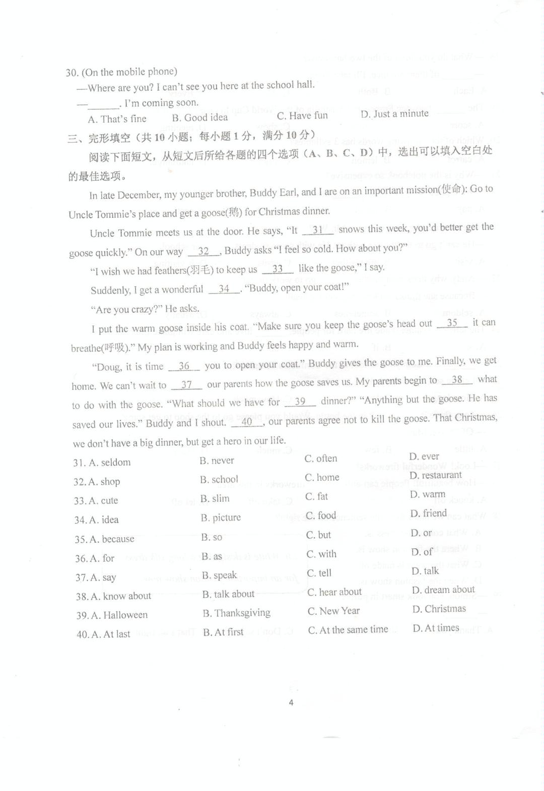 江苏省南京市联合体2022-2023学年七年级上学期期末学情分析样题英语试卷