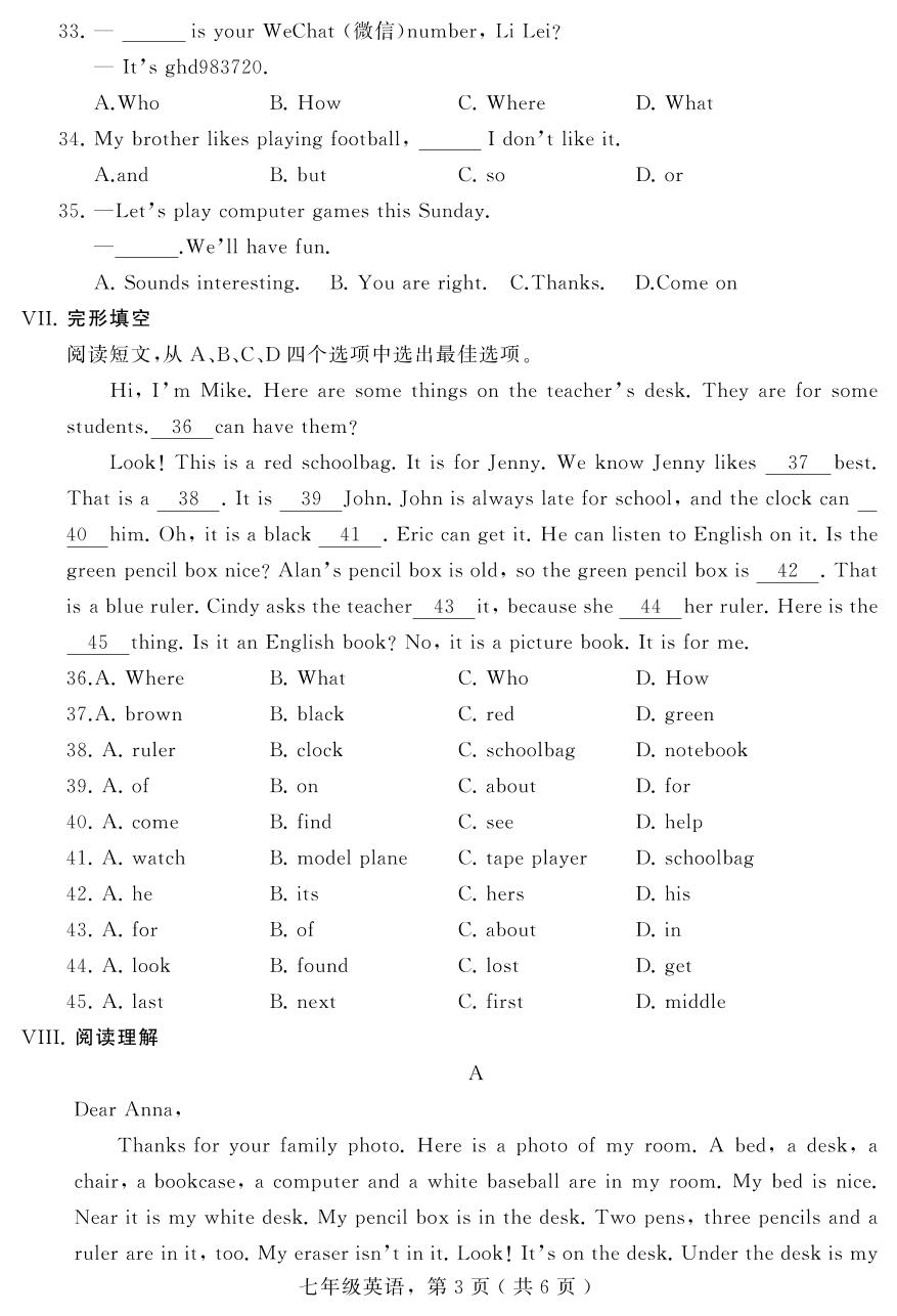 河北省石家庄地区2022-2023学年七年级上学期期中考试英语试题