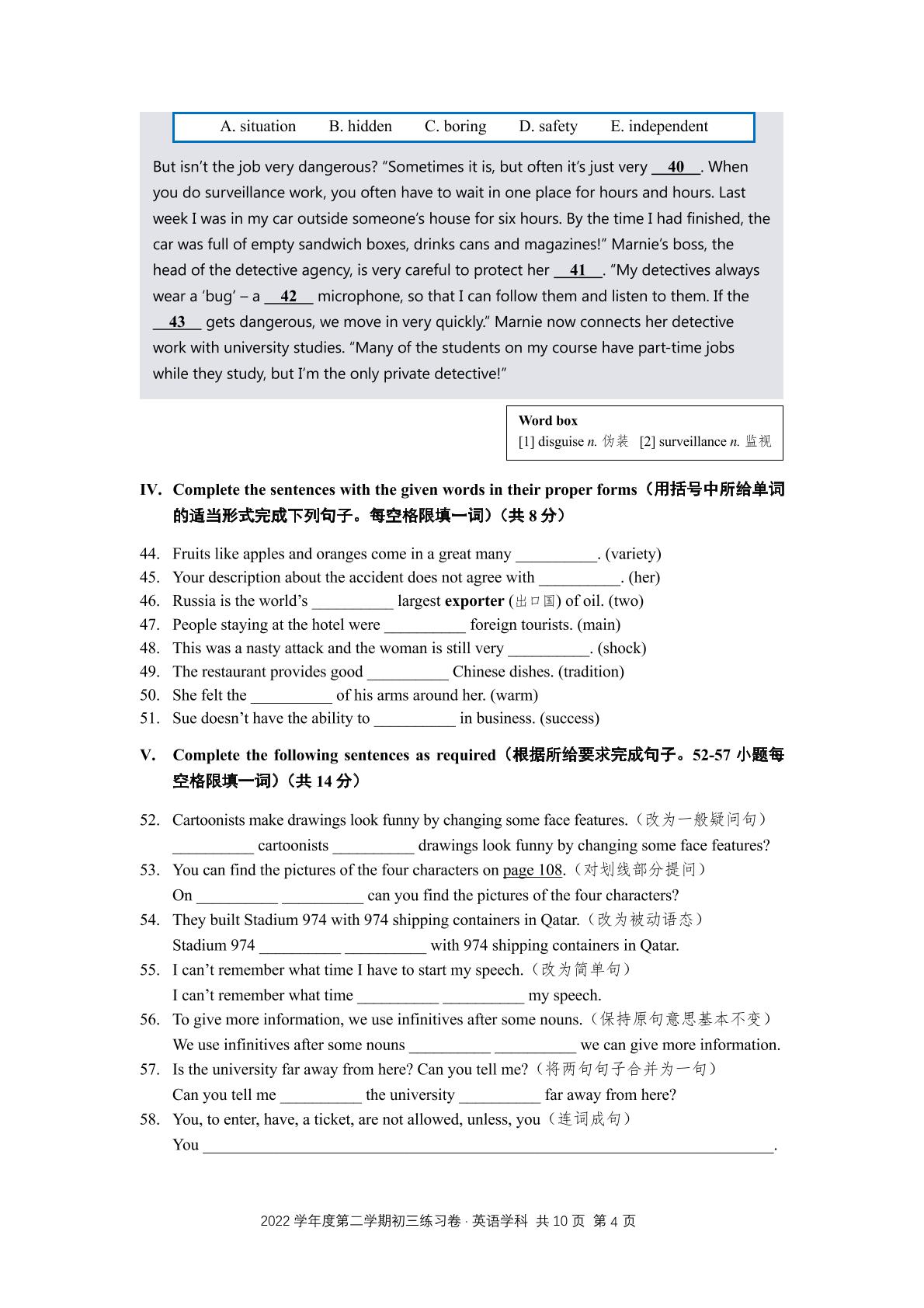2023年上海市杨浦区中考一模英语试题