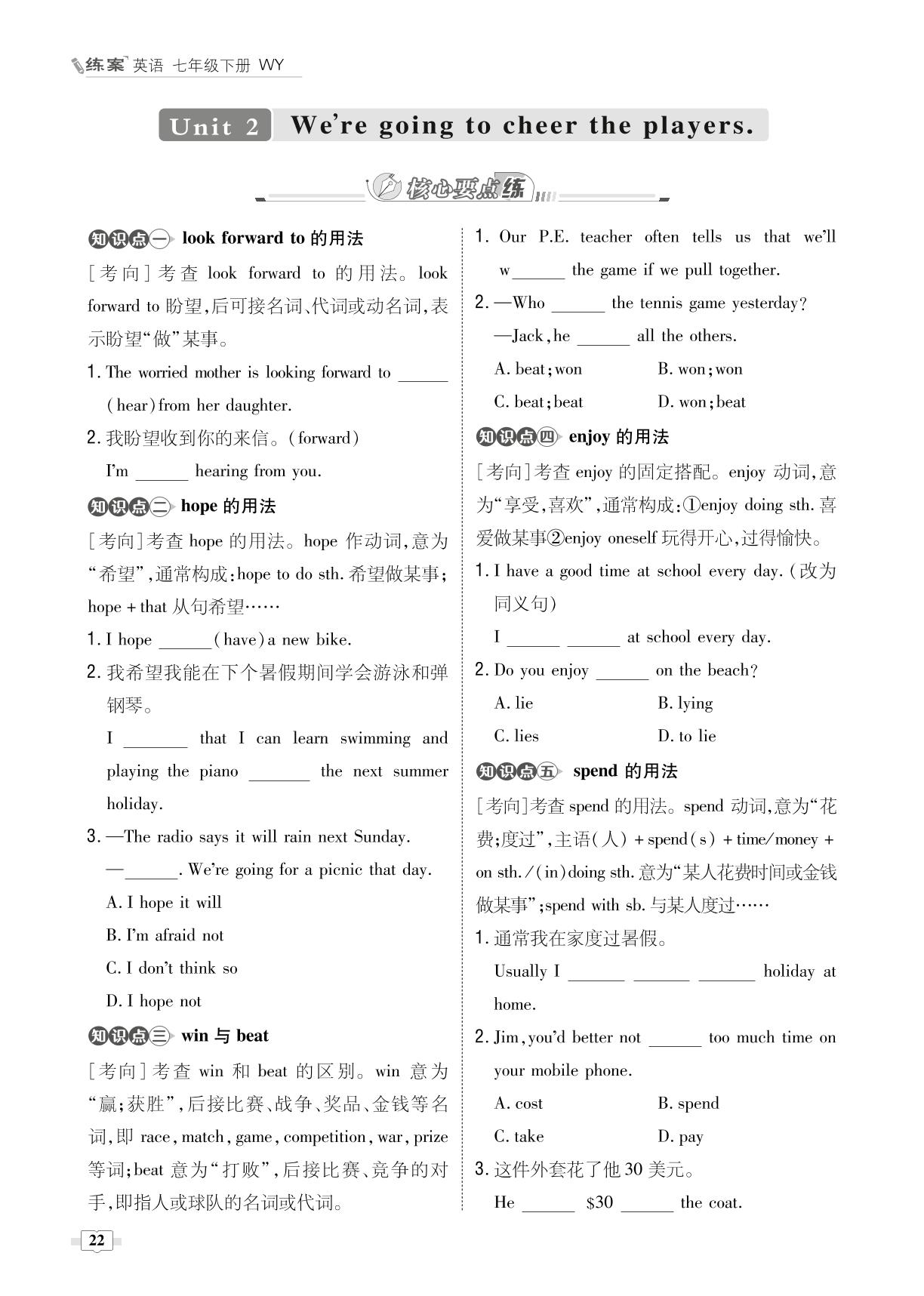 Module 3 Making plans-【导与练】2022-2023学年七年级下册初一英语同步练案（外研版）