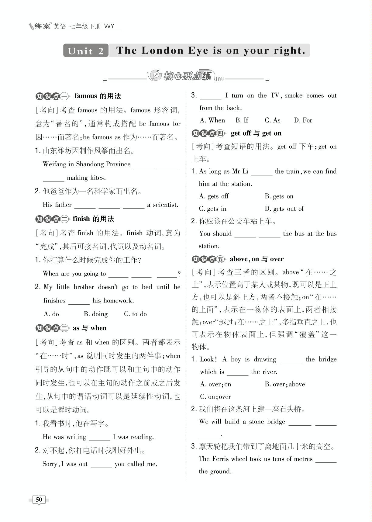 Module 6 Around town-【导与练】2022-2023学年七年级下册初一英语同步练案（外研版）
