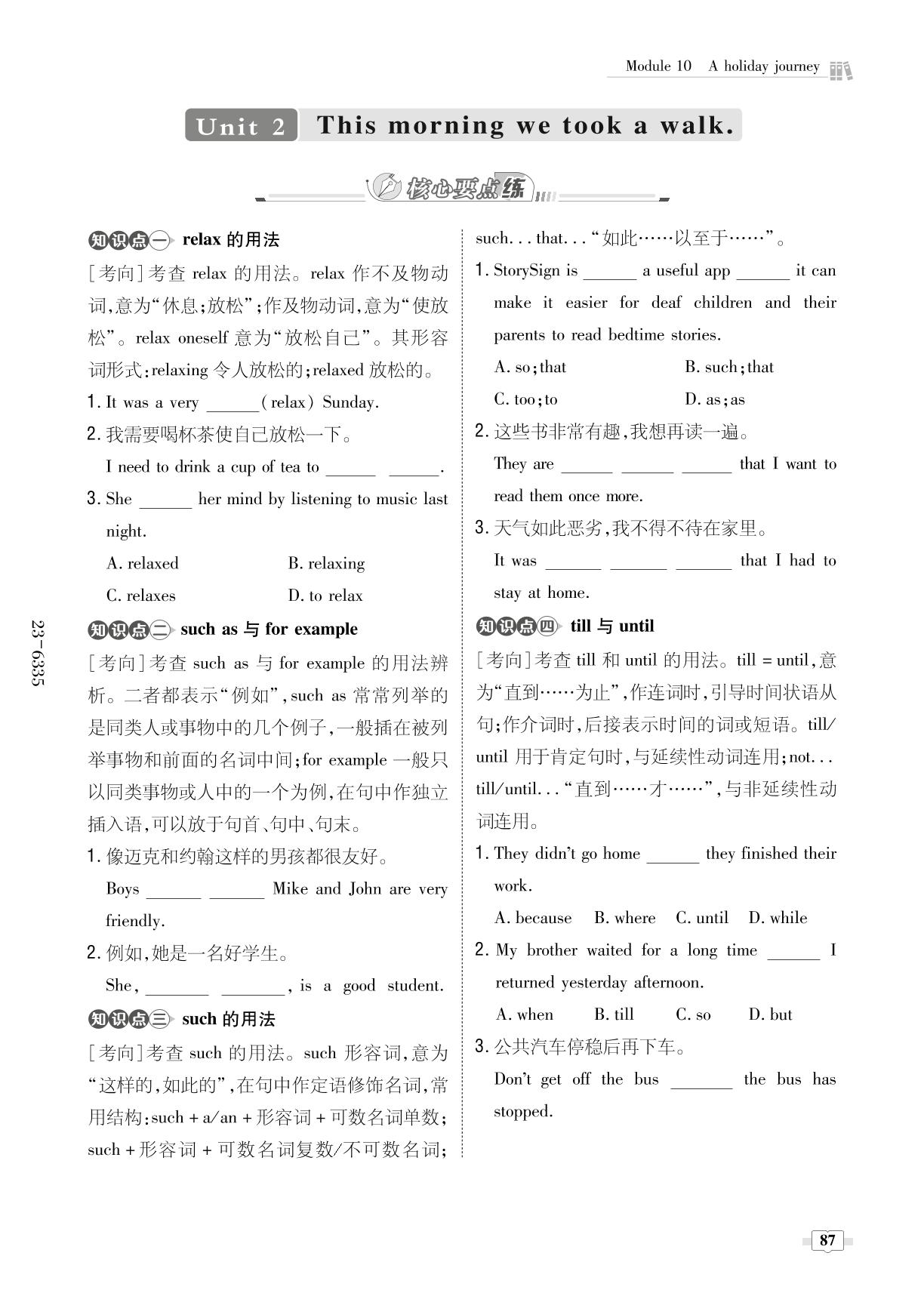 Module 10 A holiday journey-【导与练】2022-2023学年七年级下册初一英语同步练案（外研版）